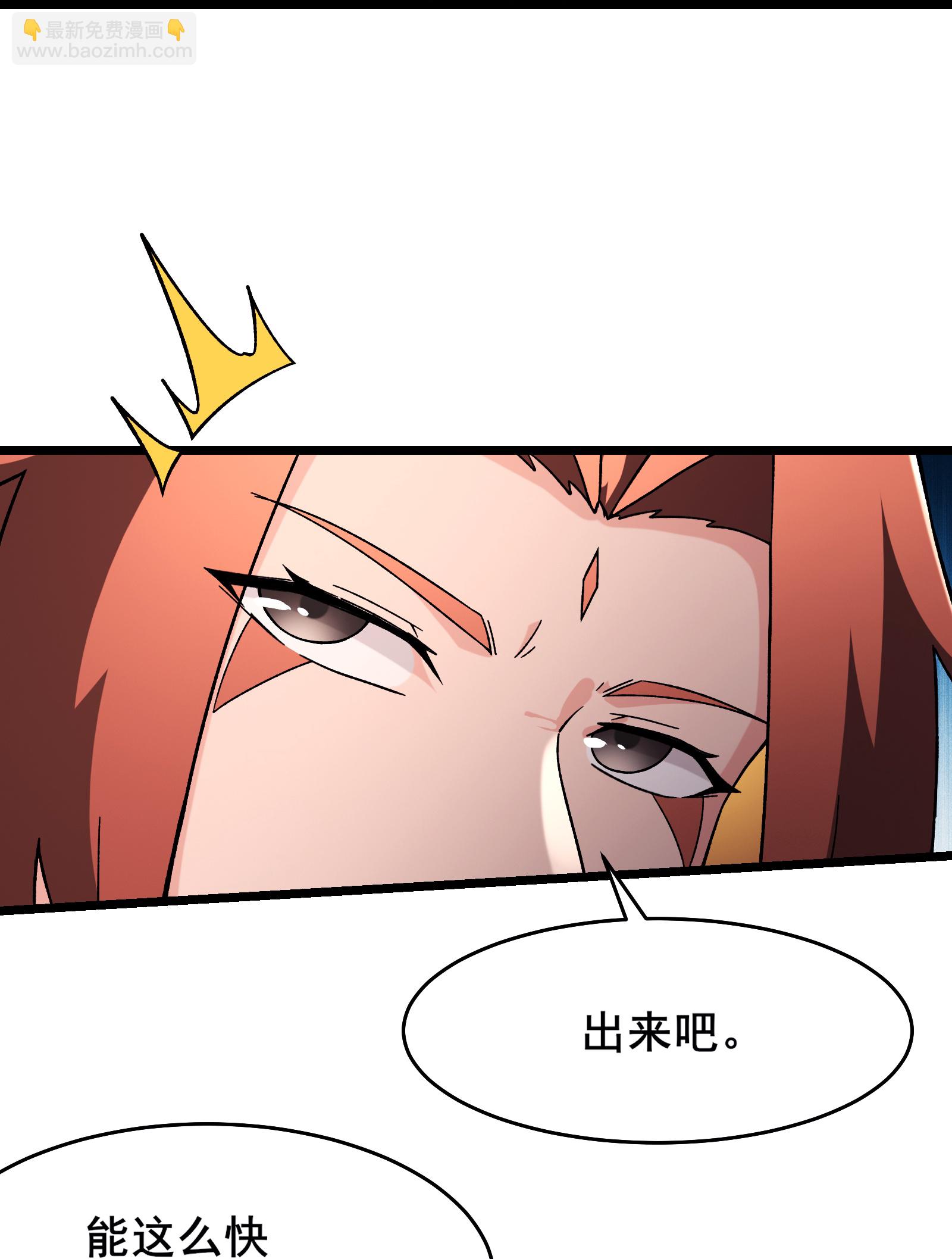 🍣徒弟都是女魔头 第250话 最后一次机会 第15页