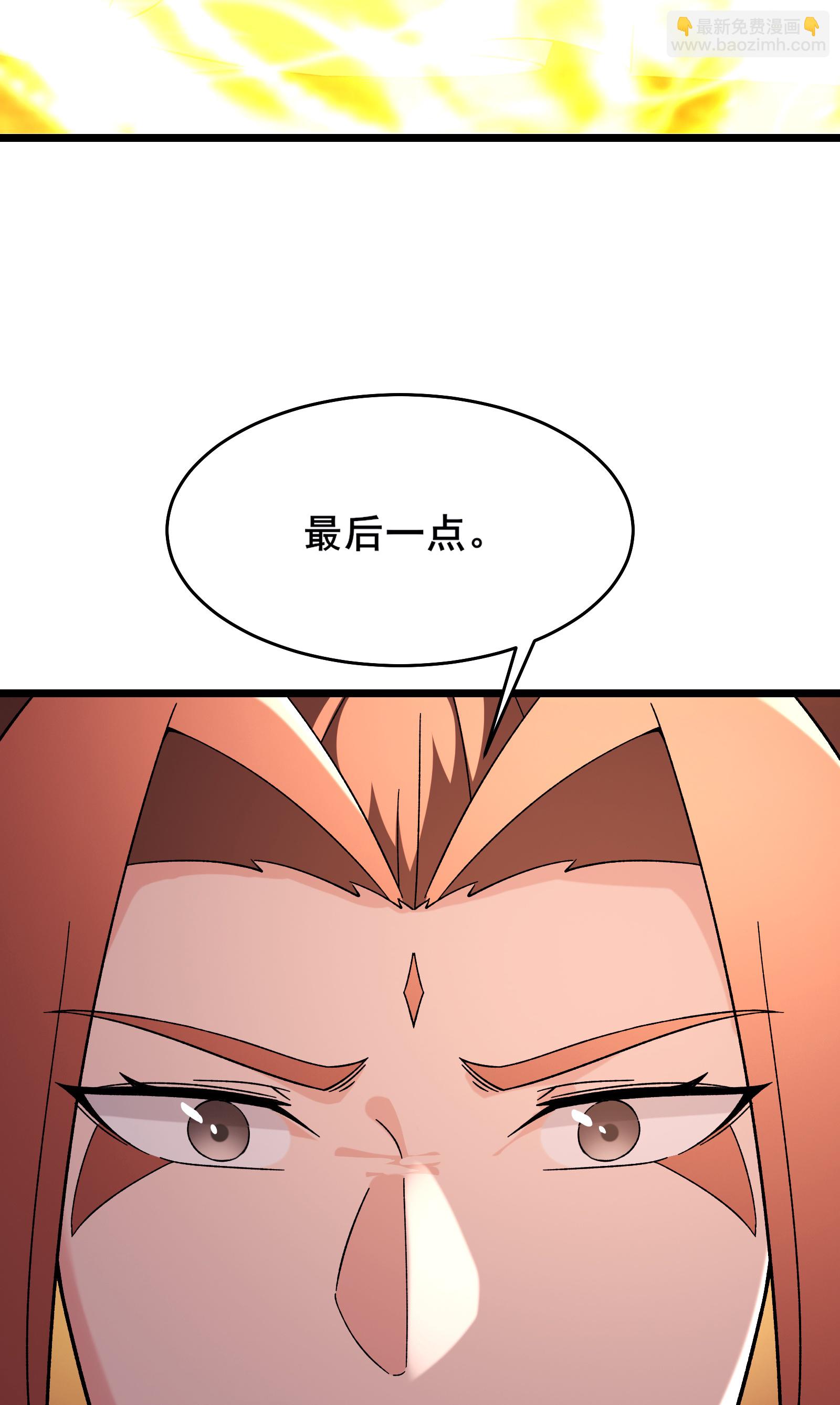 🍣徒弟都是女魔头 第250话 最后一次机会 第6页