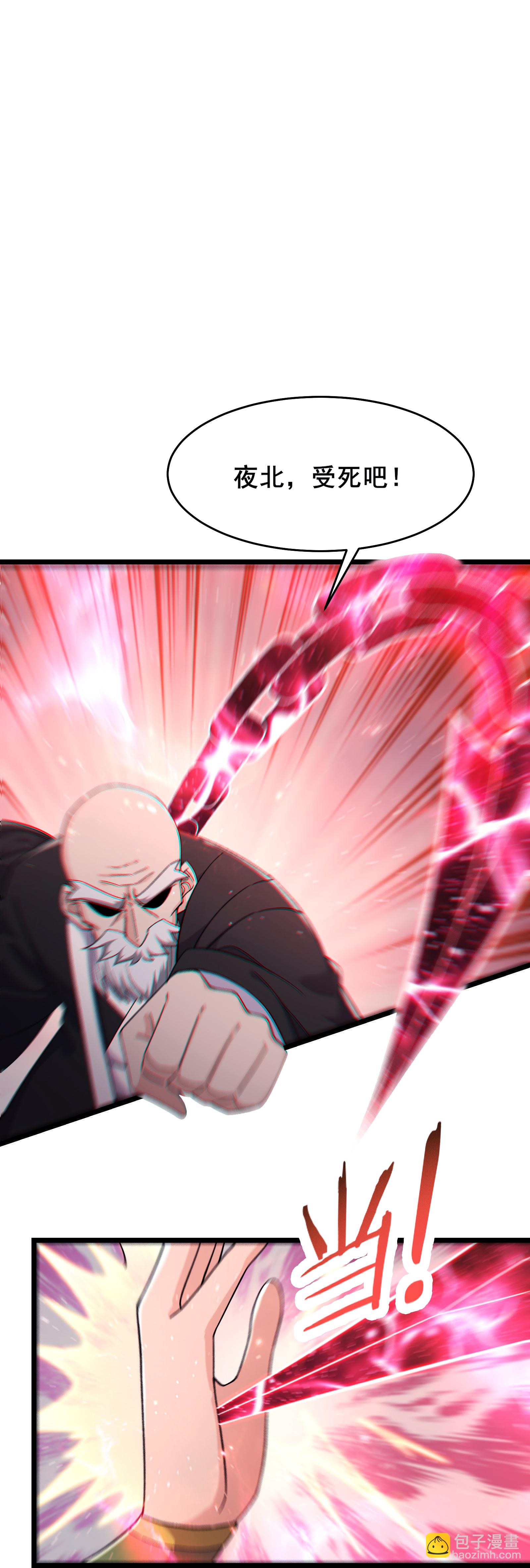 🍣徒弟都是女魔头 第252话 洛雪殇觉悟新能力 第10页