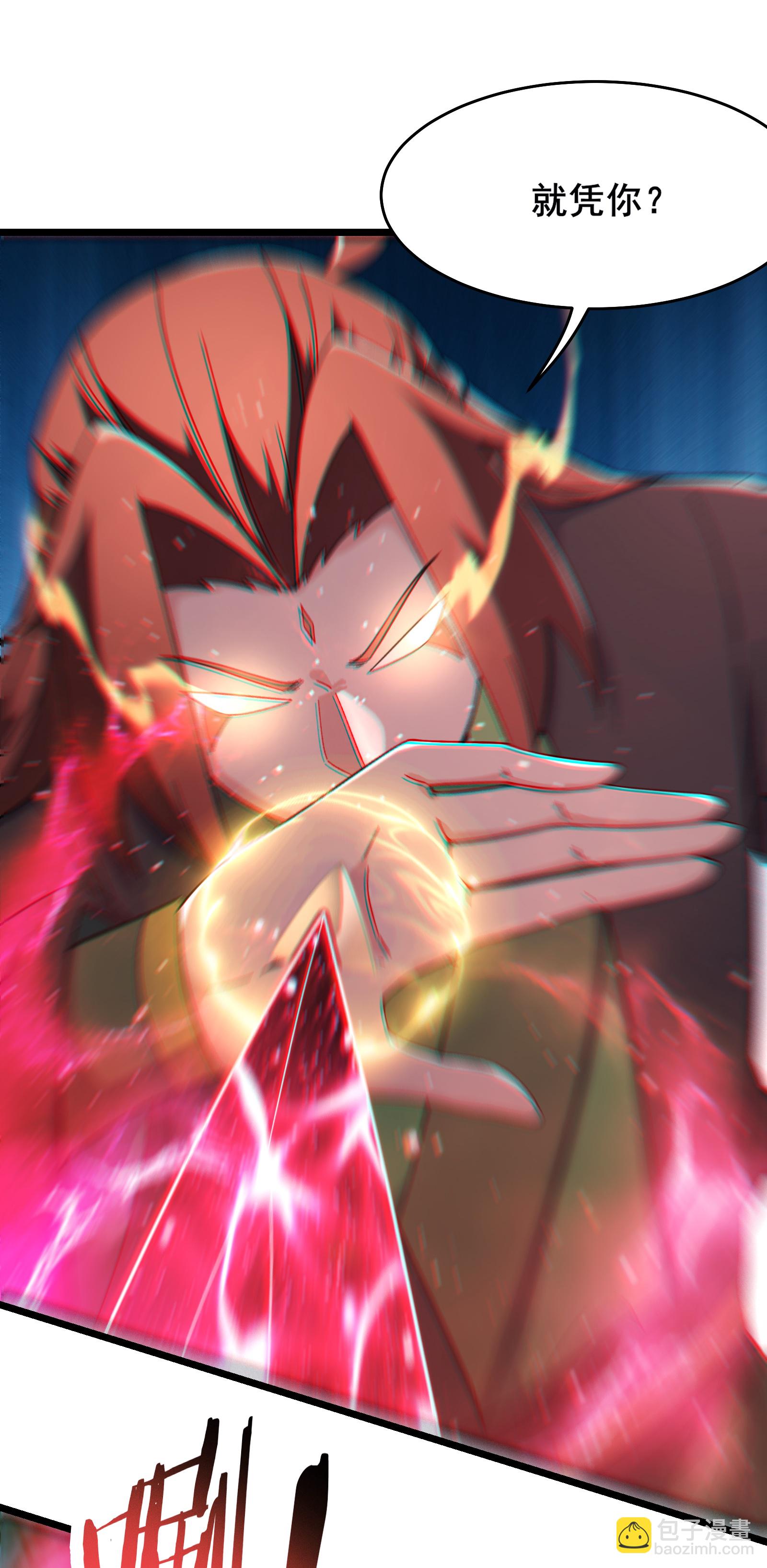 🍣徒弟都是女魔头 第252话 洛雪殇觉悟新能力 第11页