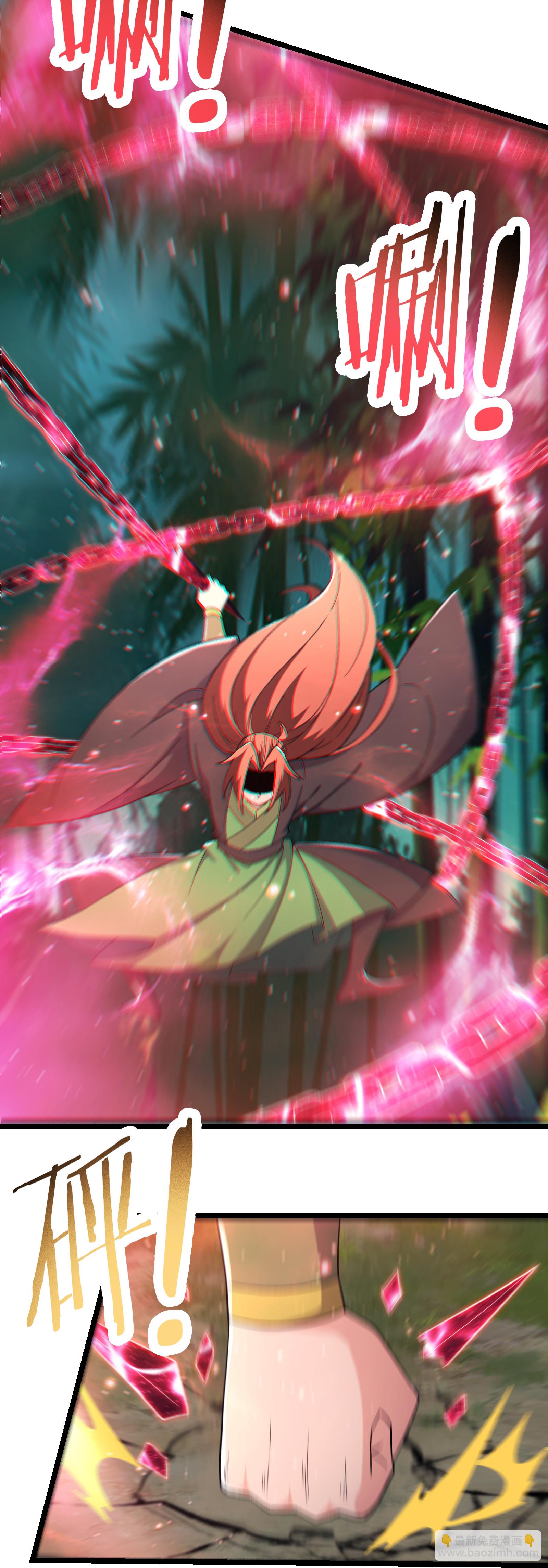 🍣徒弟都是女魔头 第252话 洛雪殇觉悟新能力 第12页