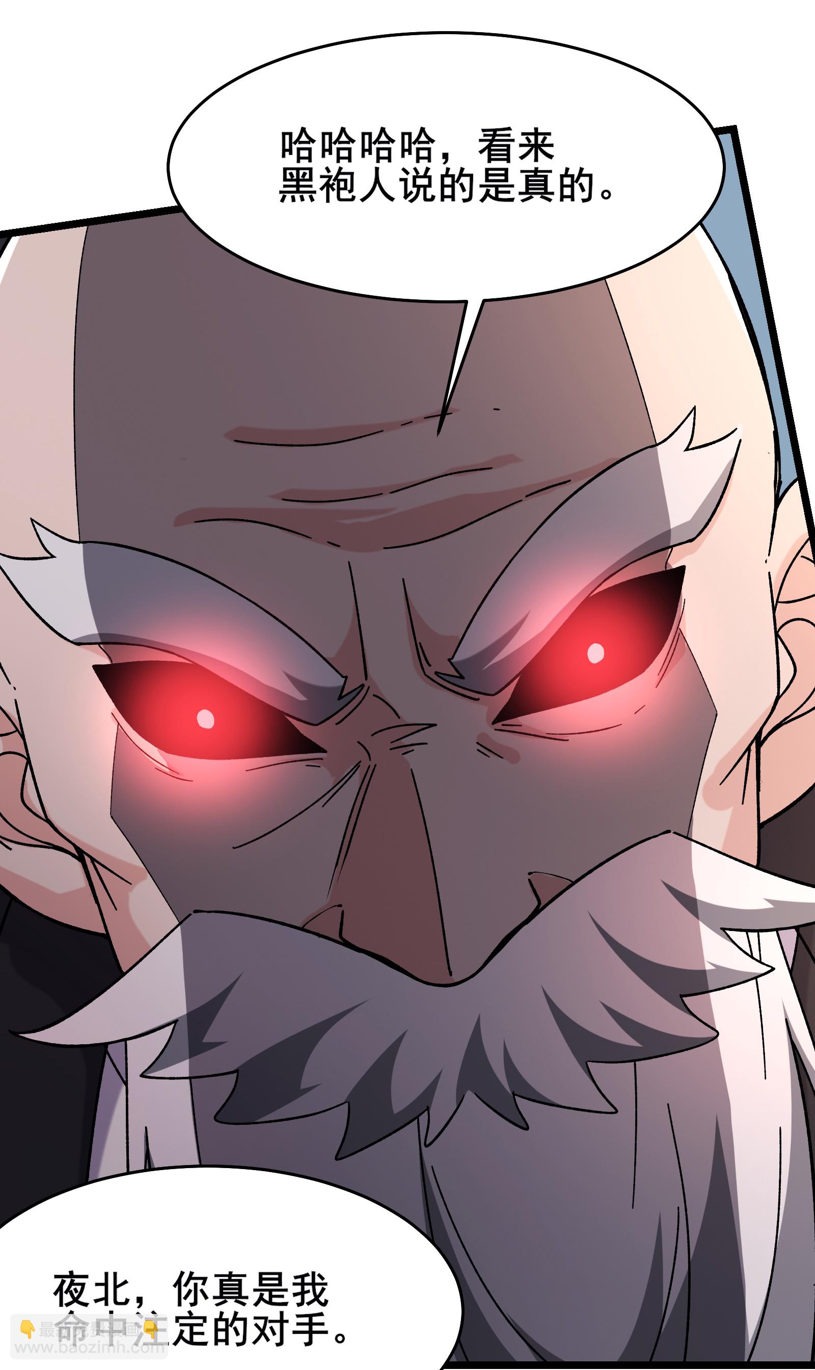 🍣徒弟都是女魔头 第252话 洛雪殇觉悟新能力 第15页