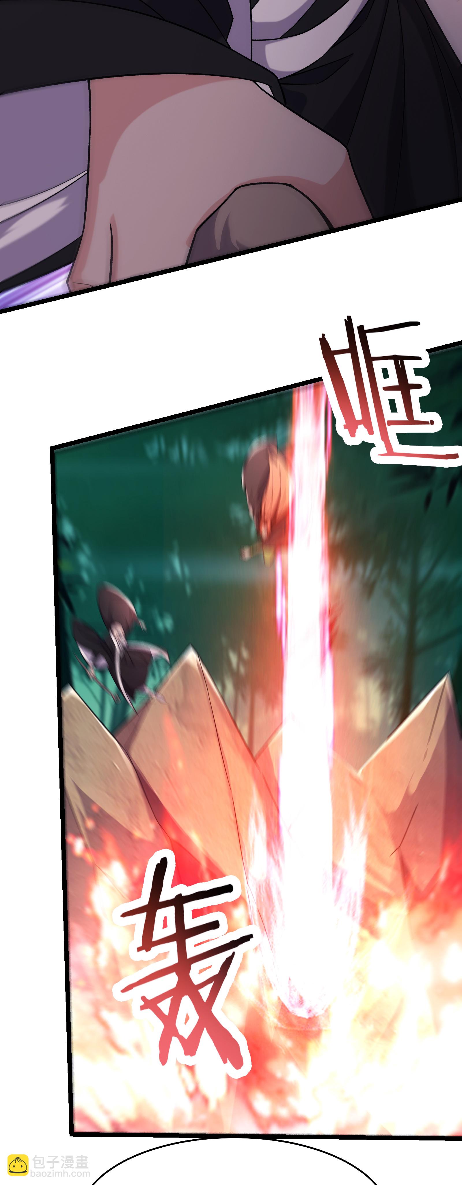 🍣徒弟都是女魔头 第252话 洛雪殇觉悟新能力 第18页