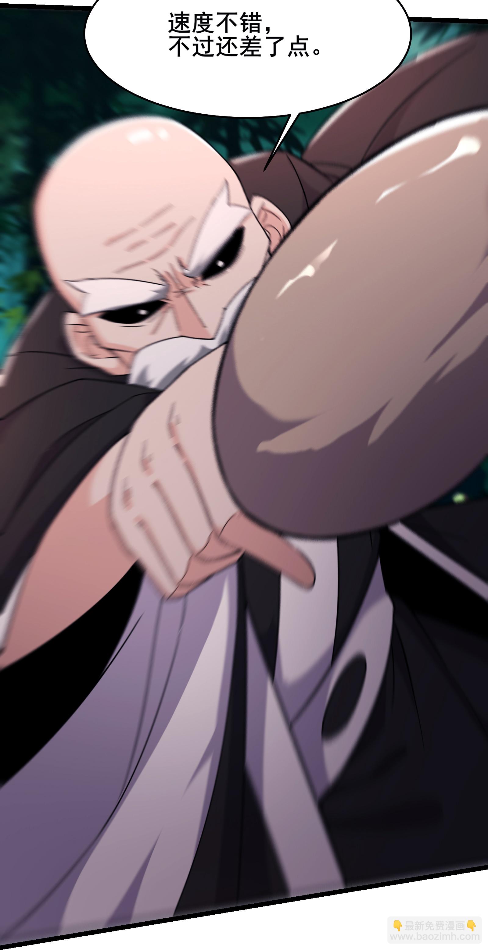 🍣徒弟都是女魔头 第252话 洛雪殇觉悟新能力 第19页