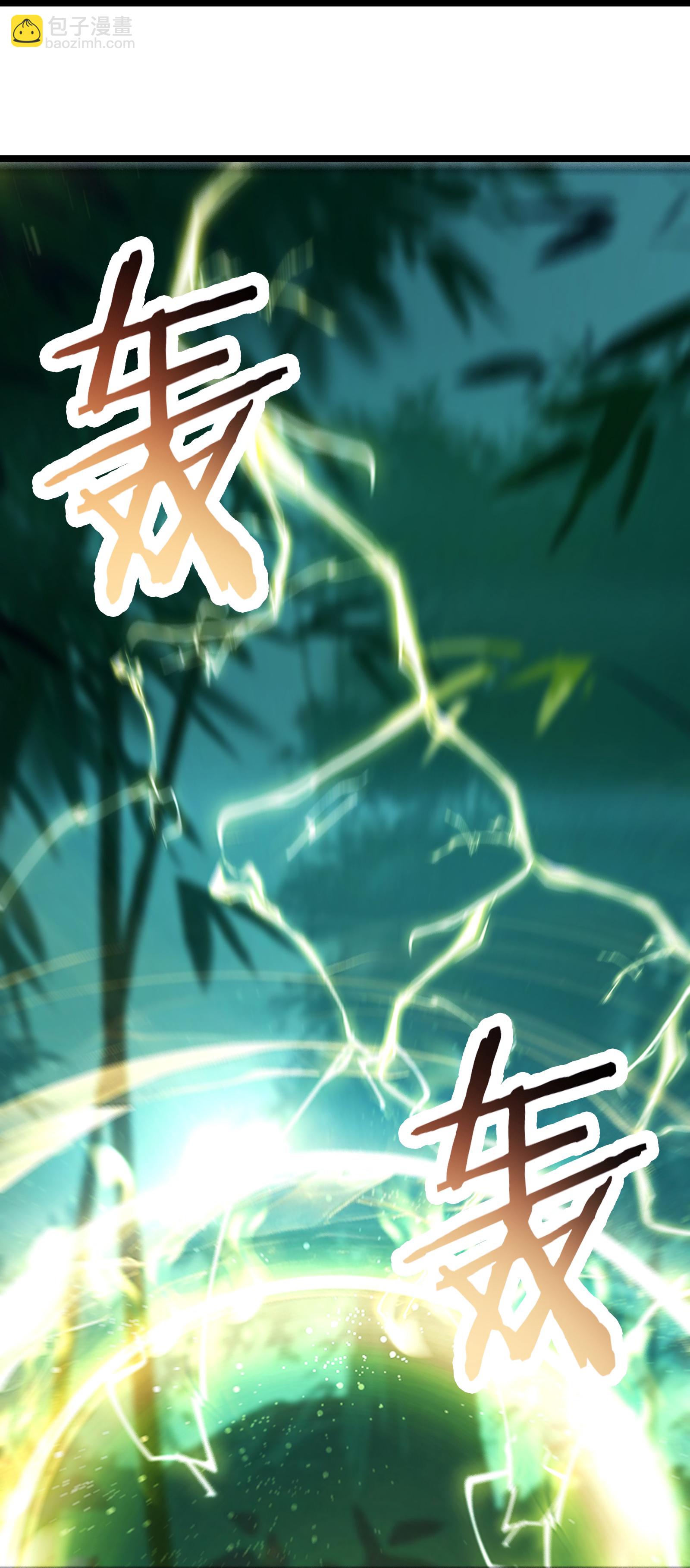 🍣徒弟都是女魔头 第252话 洛雪殇觉悟新能力 第21页