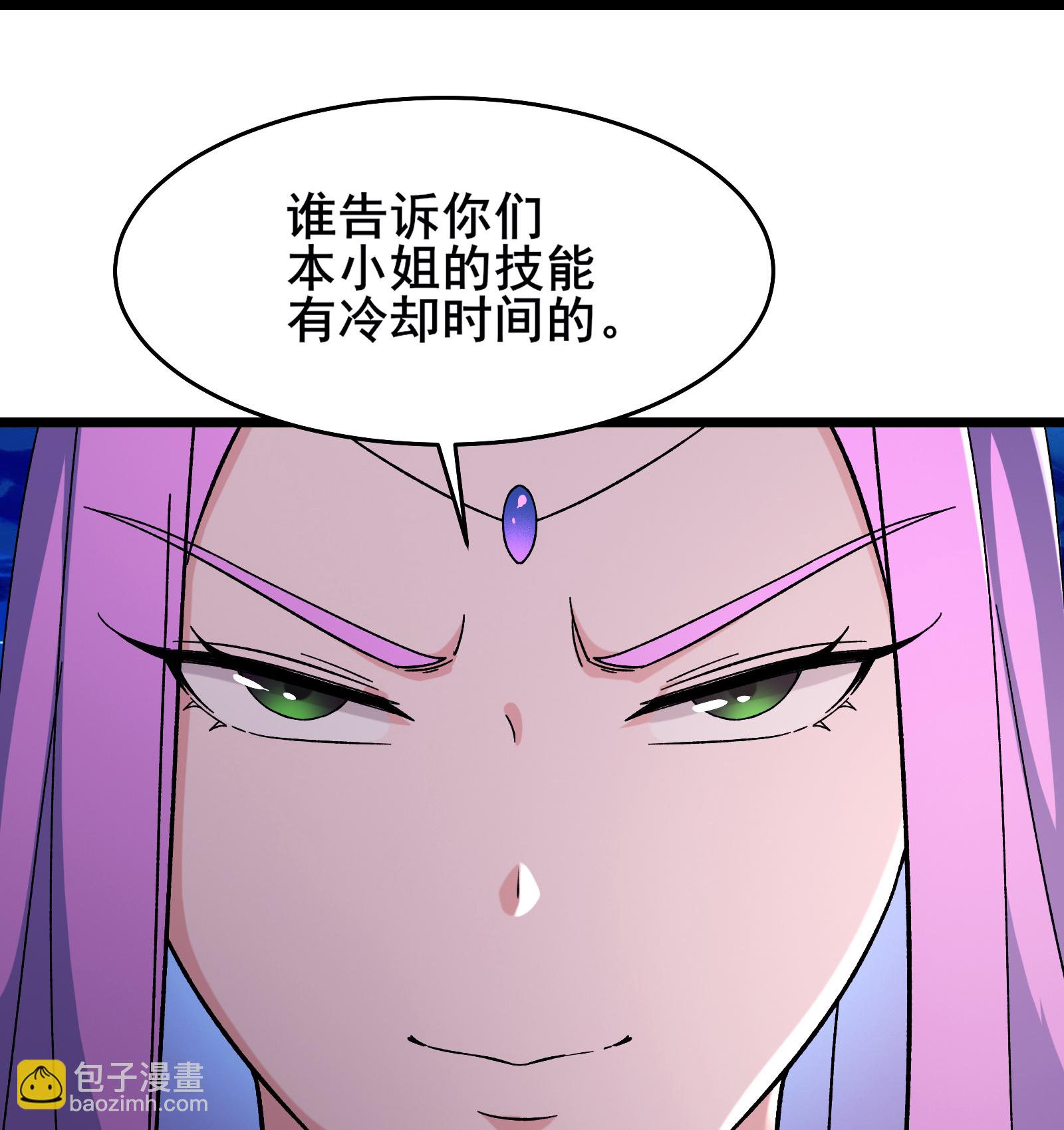 🍣徒弟都是女魔头 第254话 叶小九的暴脾气 第11页