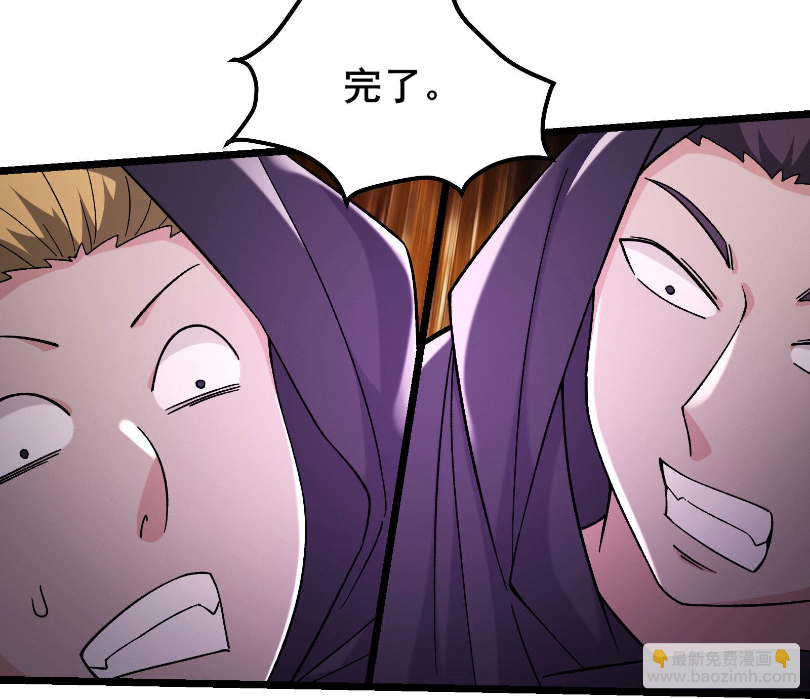 🍣徒弟都是女魔头 第254话 叶小九的暴脾气 第13页