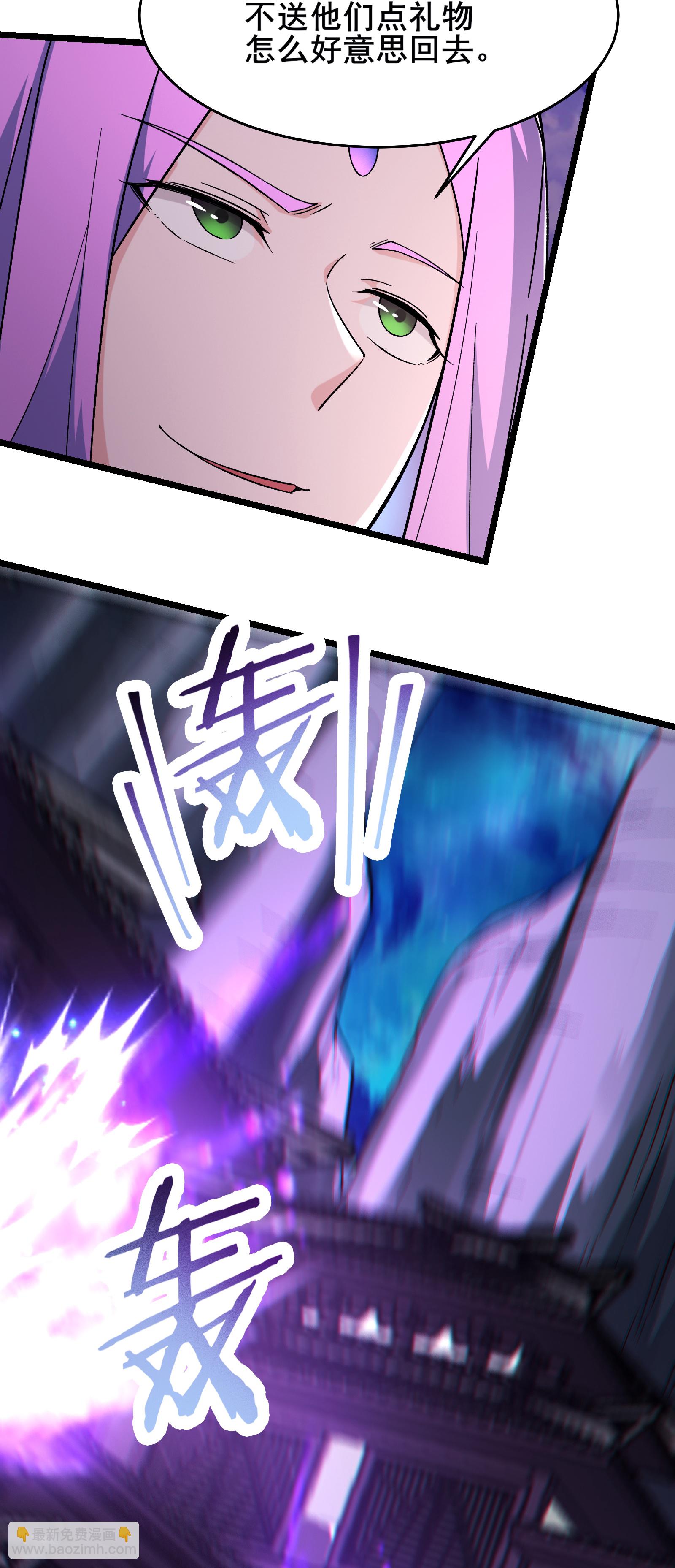 🍣徒弟都是女魔头 第254话 叶小九的暴脾气 第16页