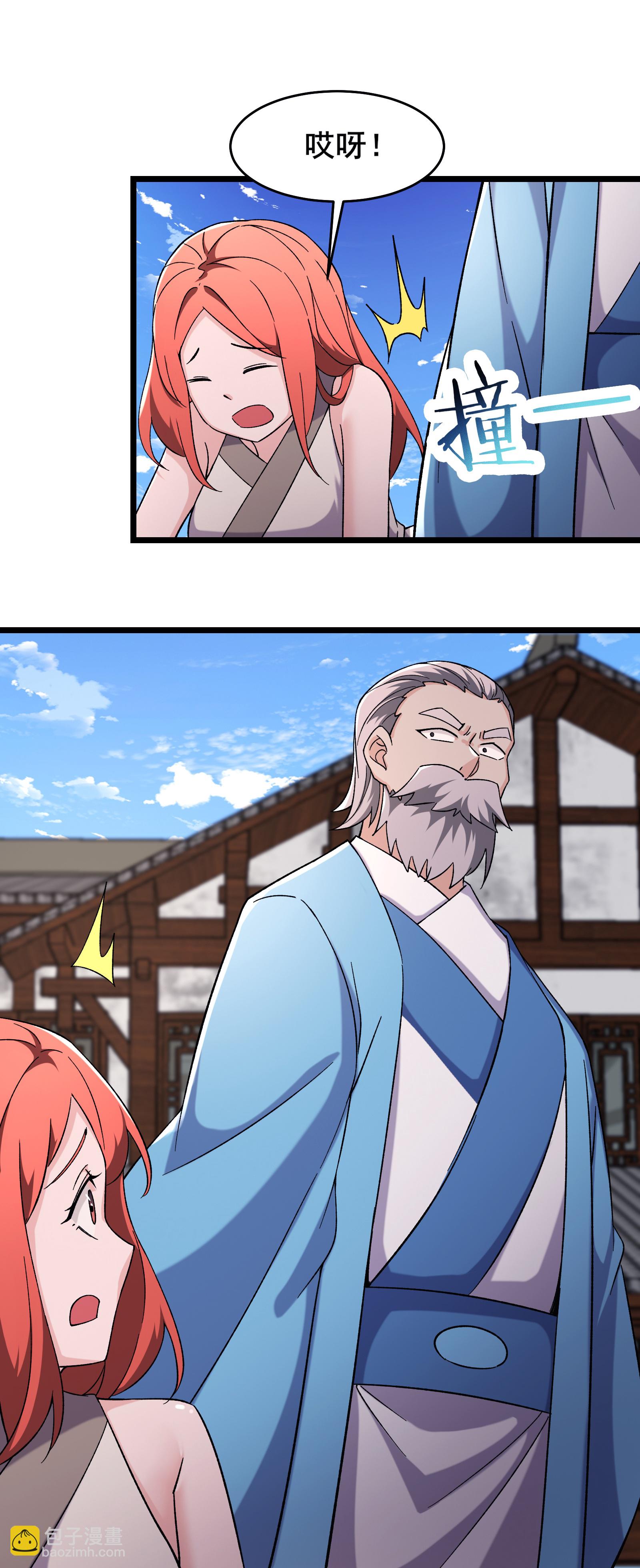 🍣徒弟都是女魔头 第254话 叶小九的暴脾气 第24页