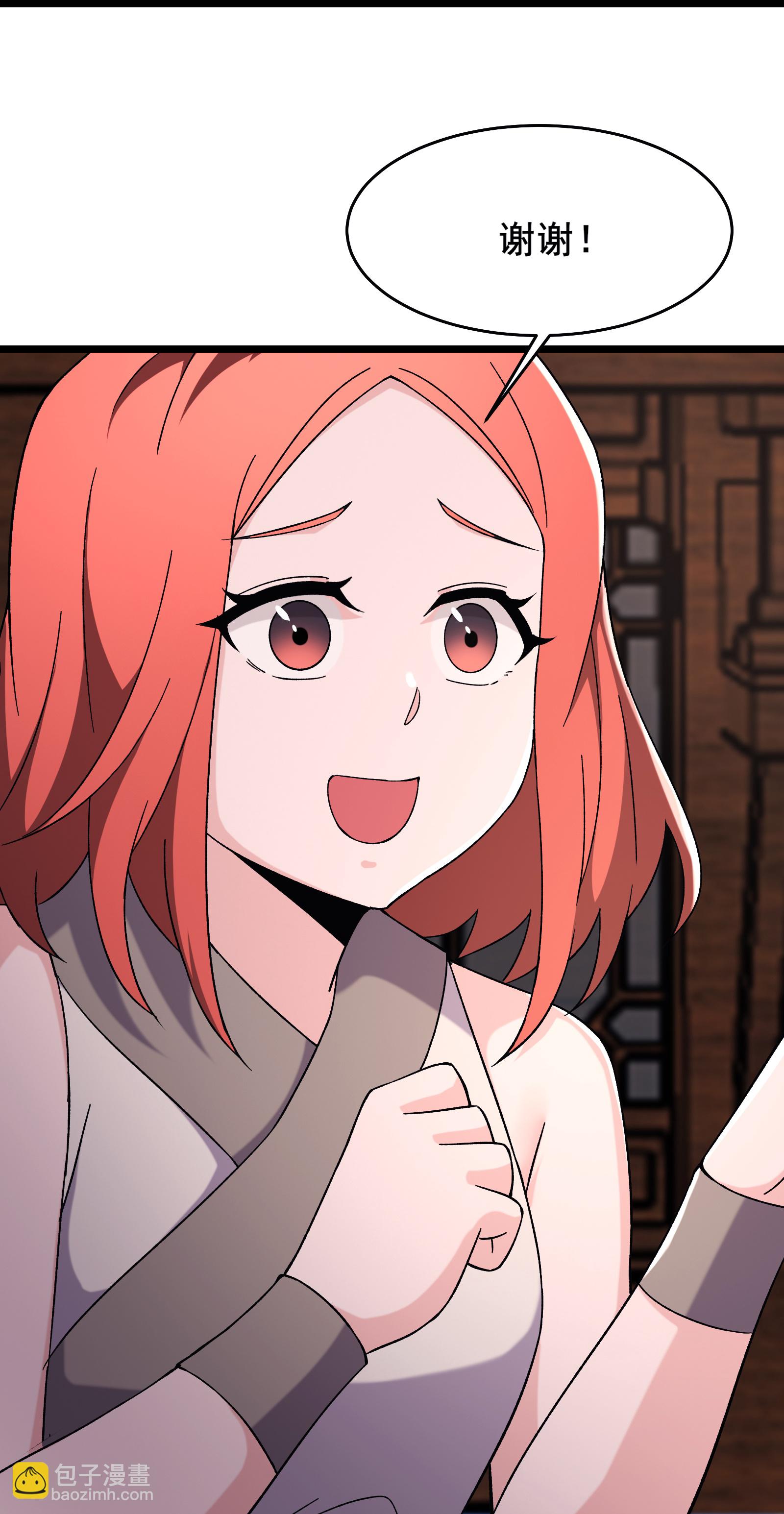 🍣徒弟都是女魔头 第254话 叶小九的暴脾气 第26页