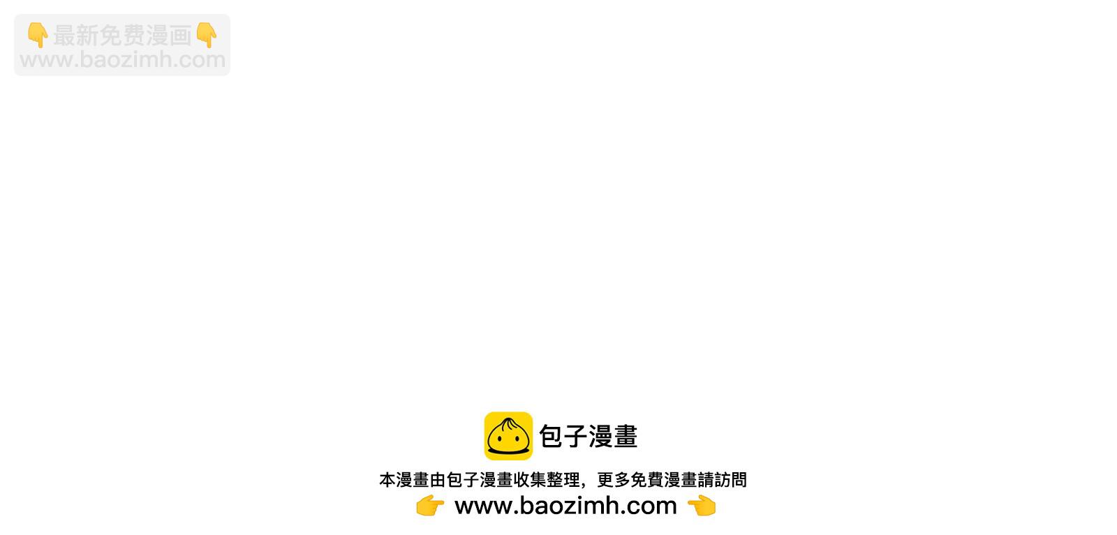 🍣徒弟都是女魔头 第254话 叶小九的暴脾气 第29页