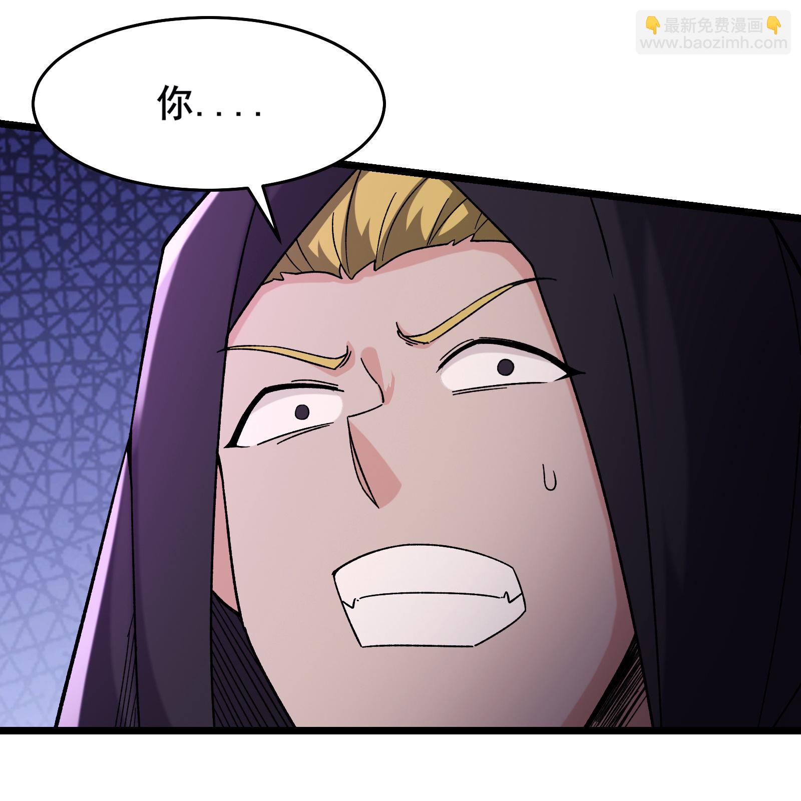 🍣徒弟都是女魔头 第254话 叶小九的暴脾气 第5页