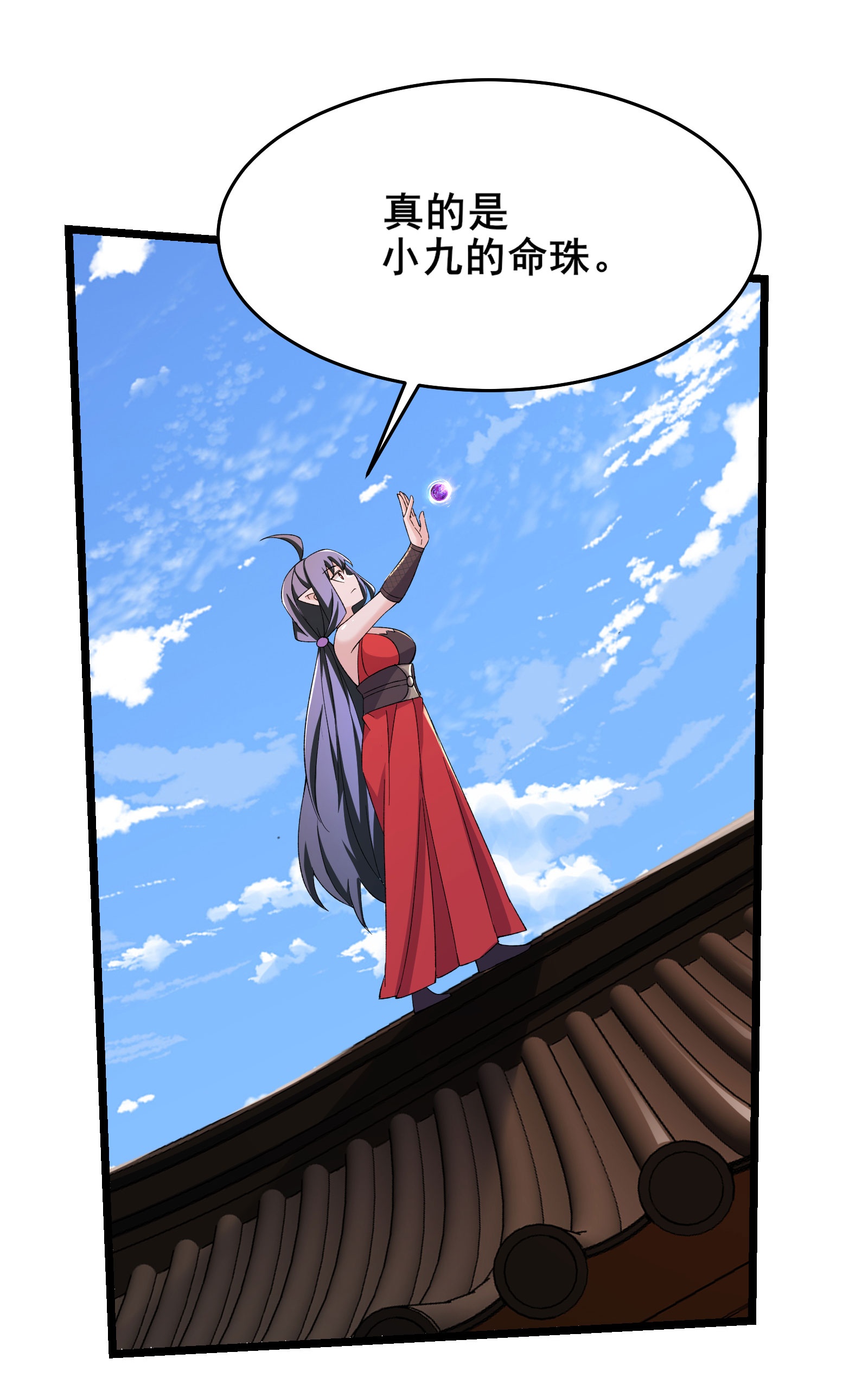 🍣徒弟都是女魔头 第256话 活吞生魂 第1页