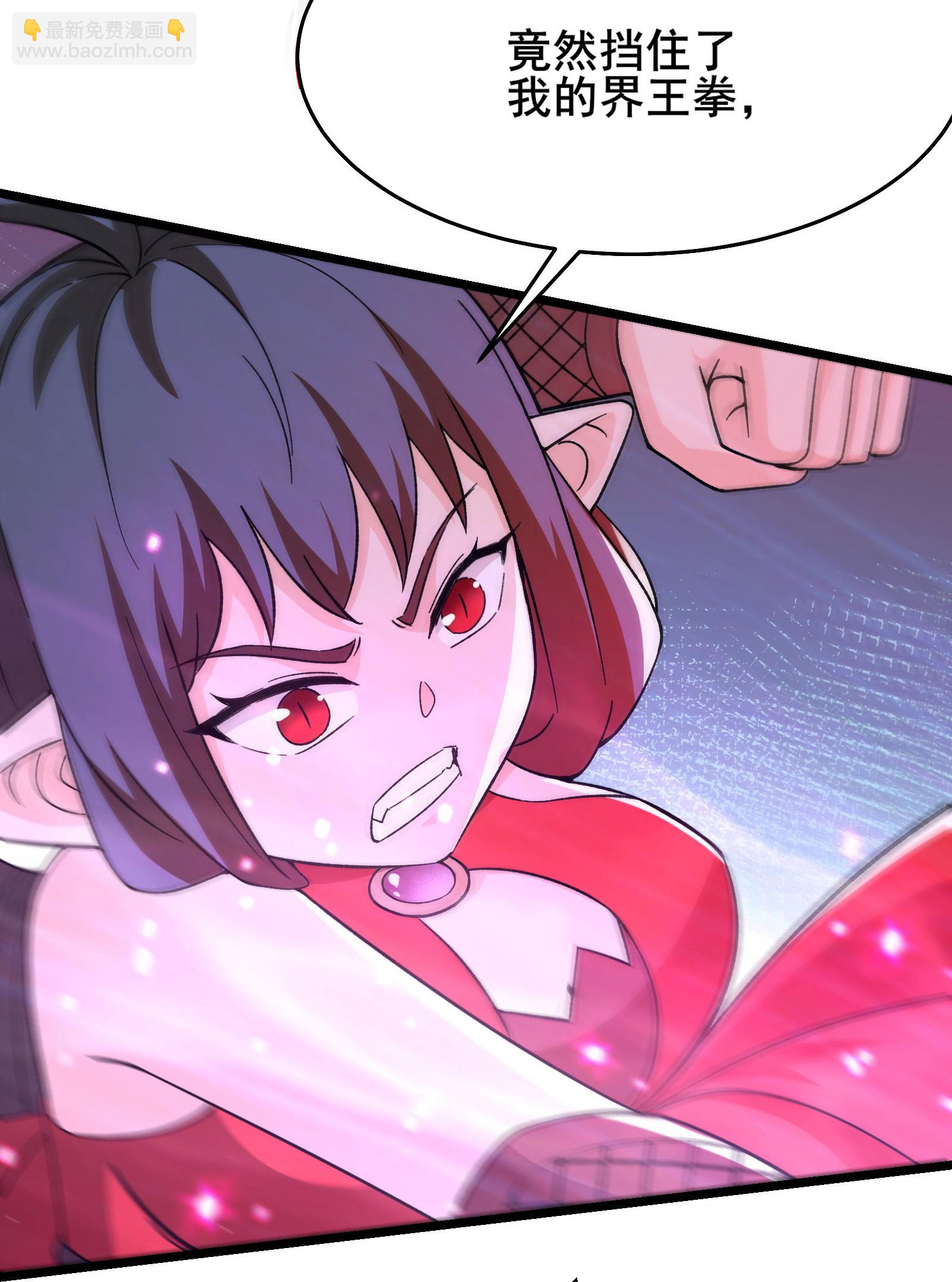 🍣徒弟都是女魔头 第256话 活吞生魂 第11页