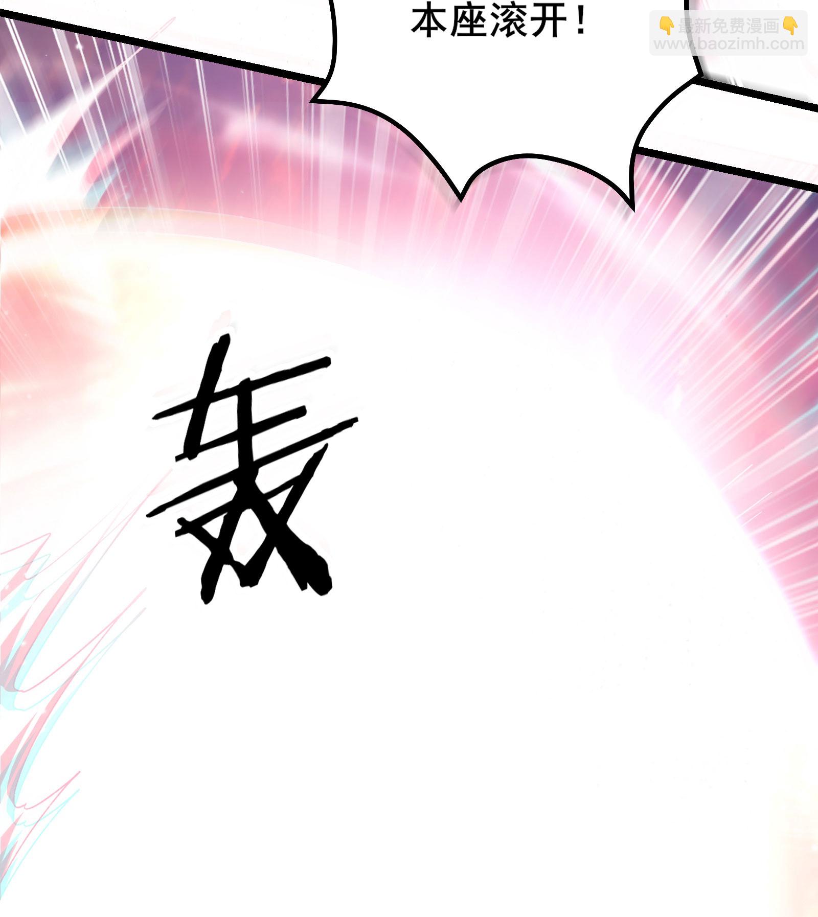 🍣徒弟都是女魔头 第256话 活吞生魂 第17页