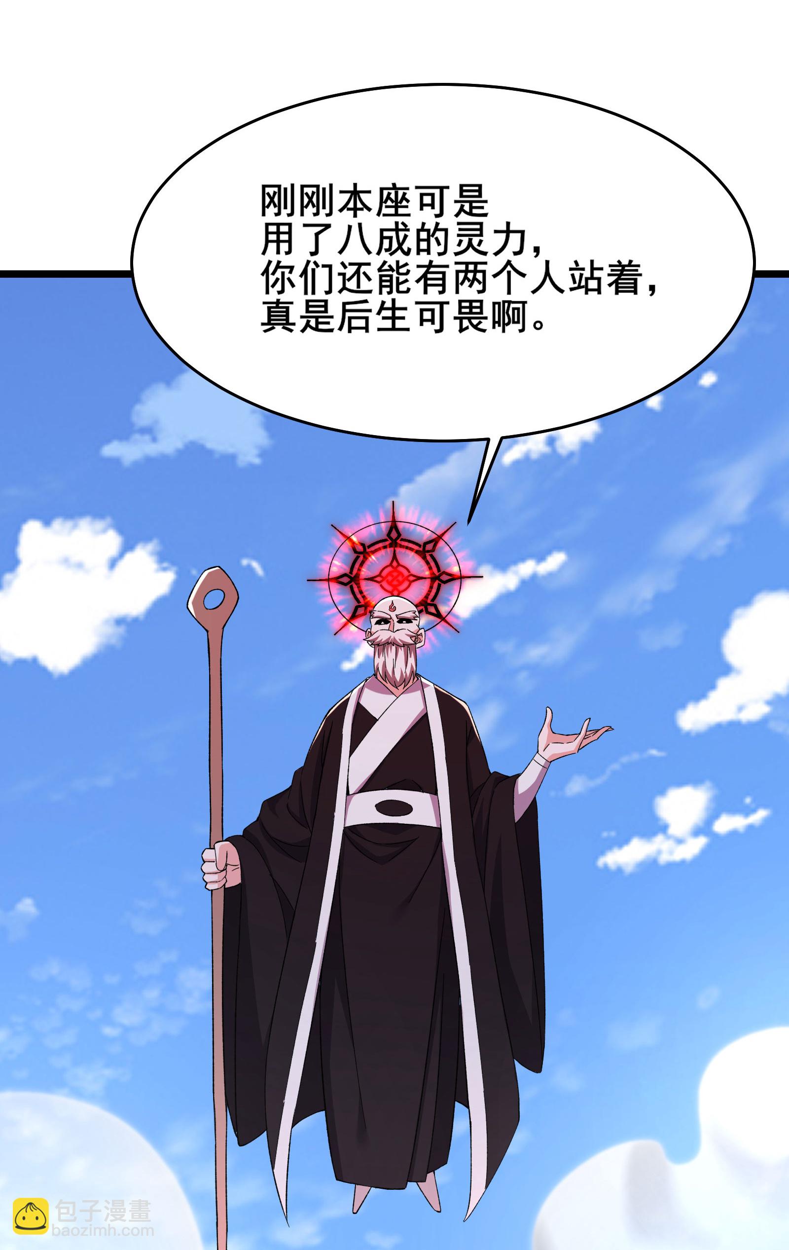 🍣徒弟都是女魔头 第256话 活吞生魂 第22页