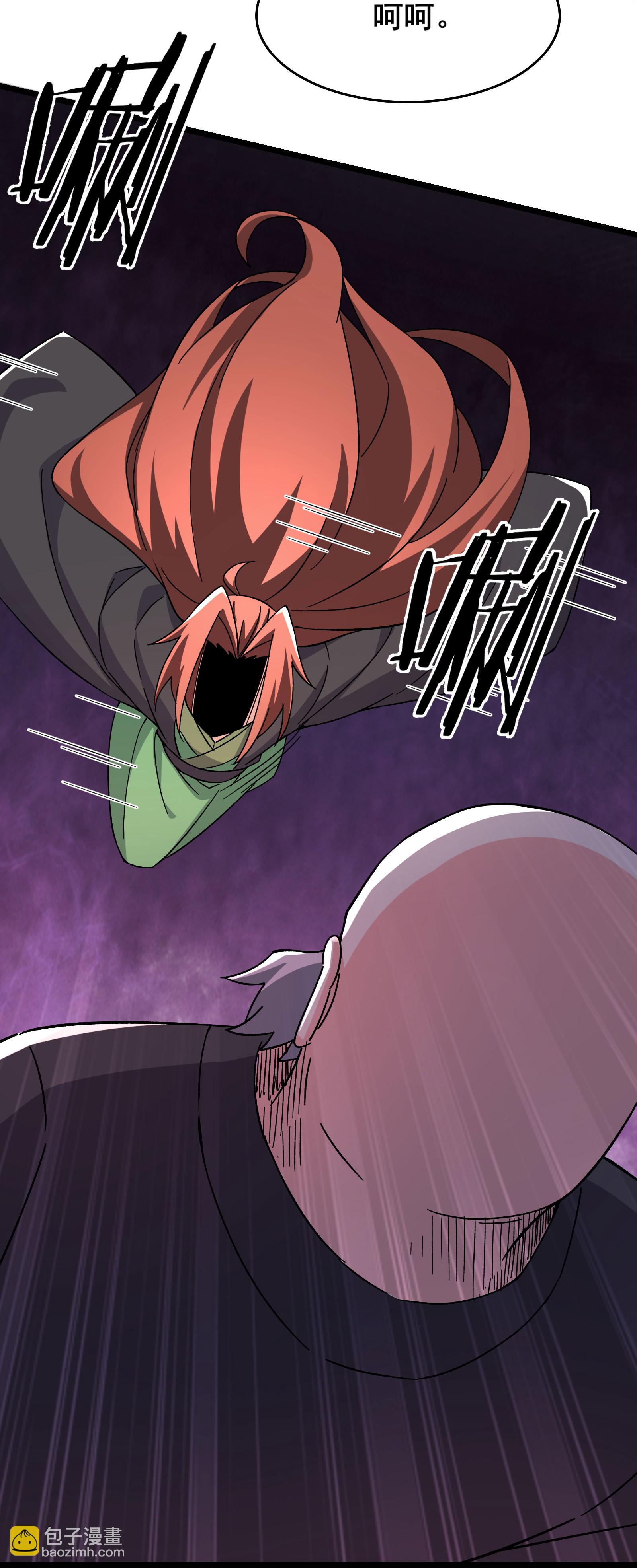 🍣徒弟都是女魔头 第256话 活吞生魂 第31页