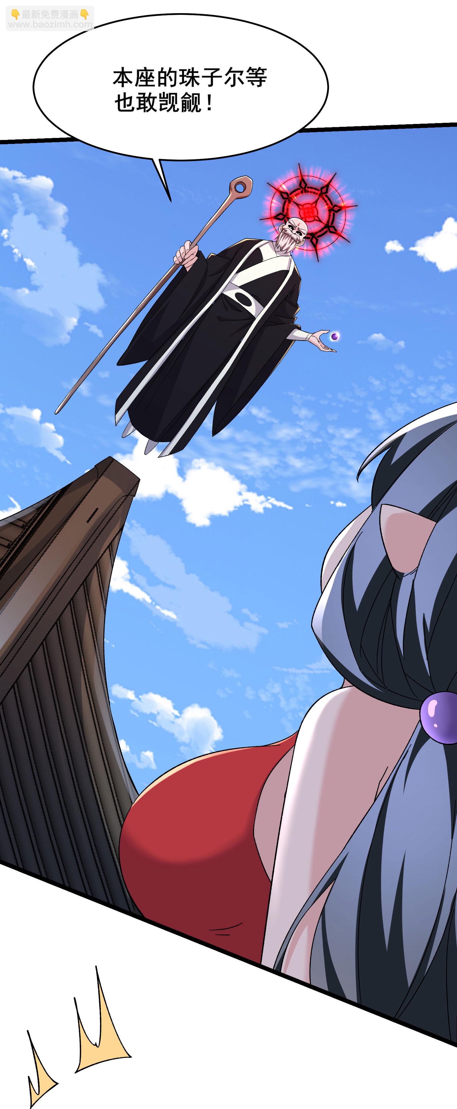 🍣徒弟都是女魔头 第256话 活吞生魂 第4页