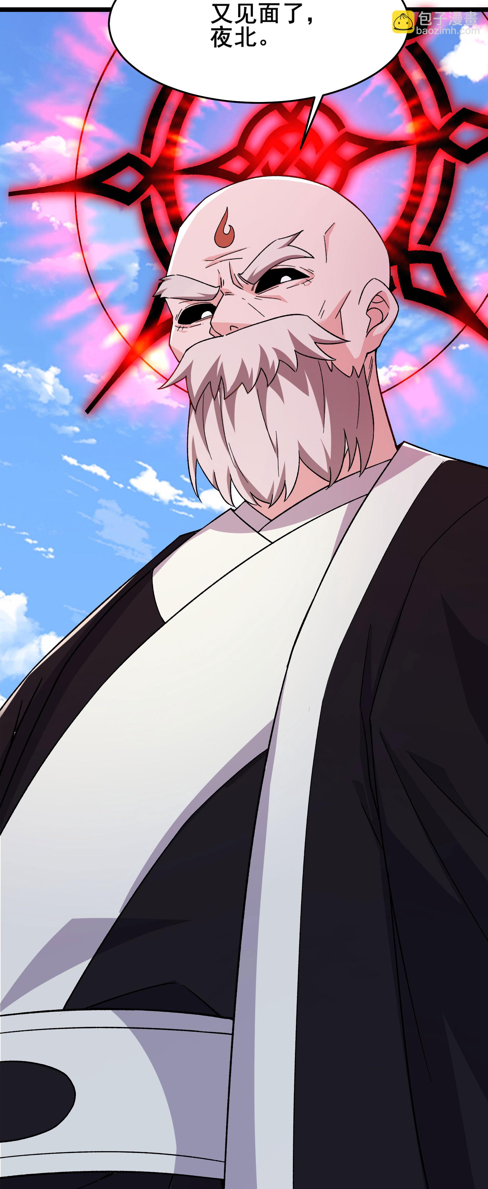 🍣徒弟都是女魔头 第256话 活吞生魂 第6页