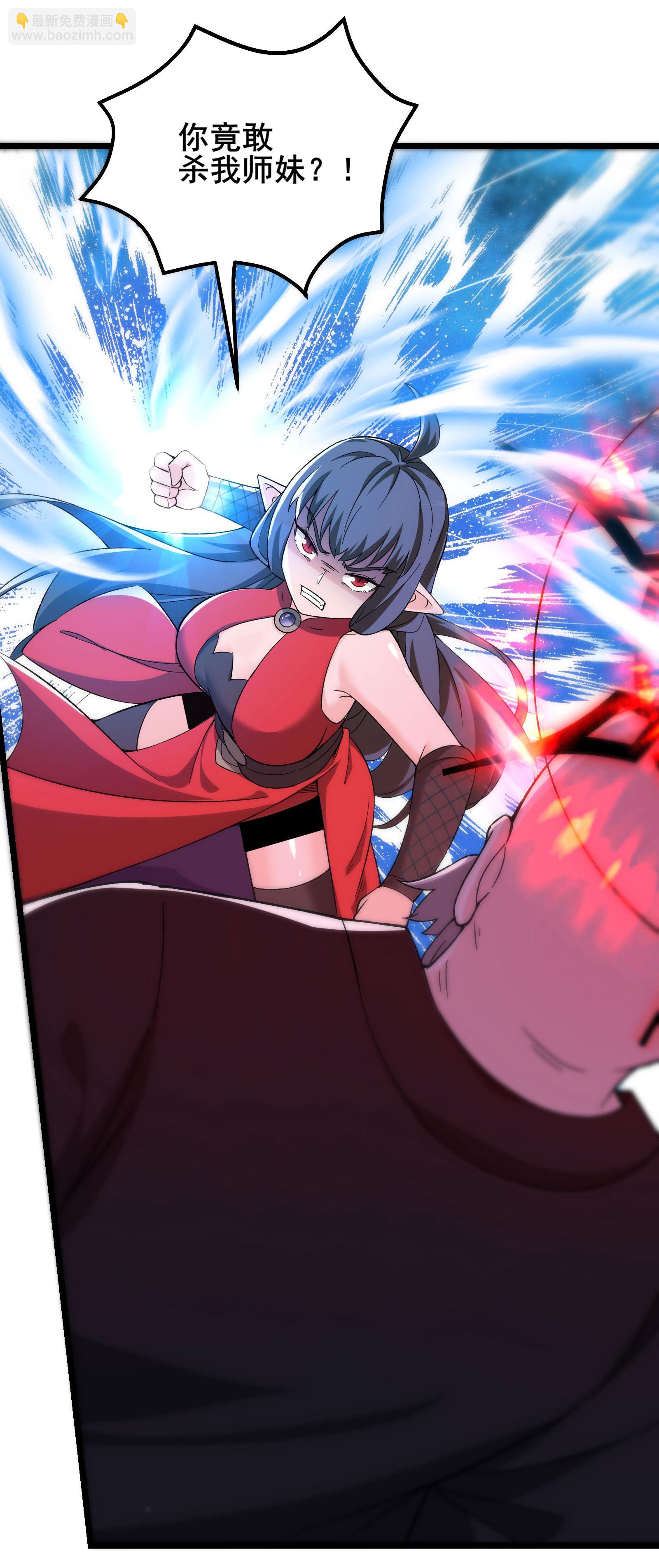 🍣徒弟都是女魔头 第256话 活吞生魂 第8页
