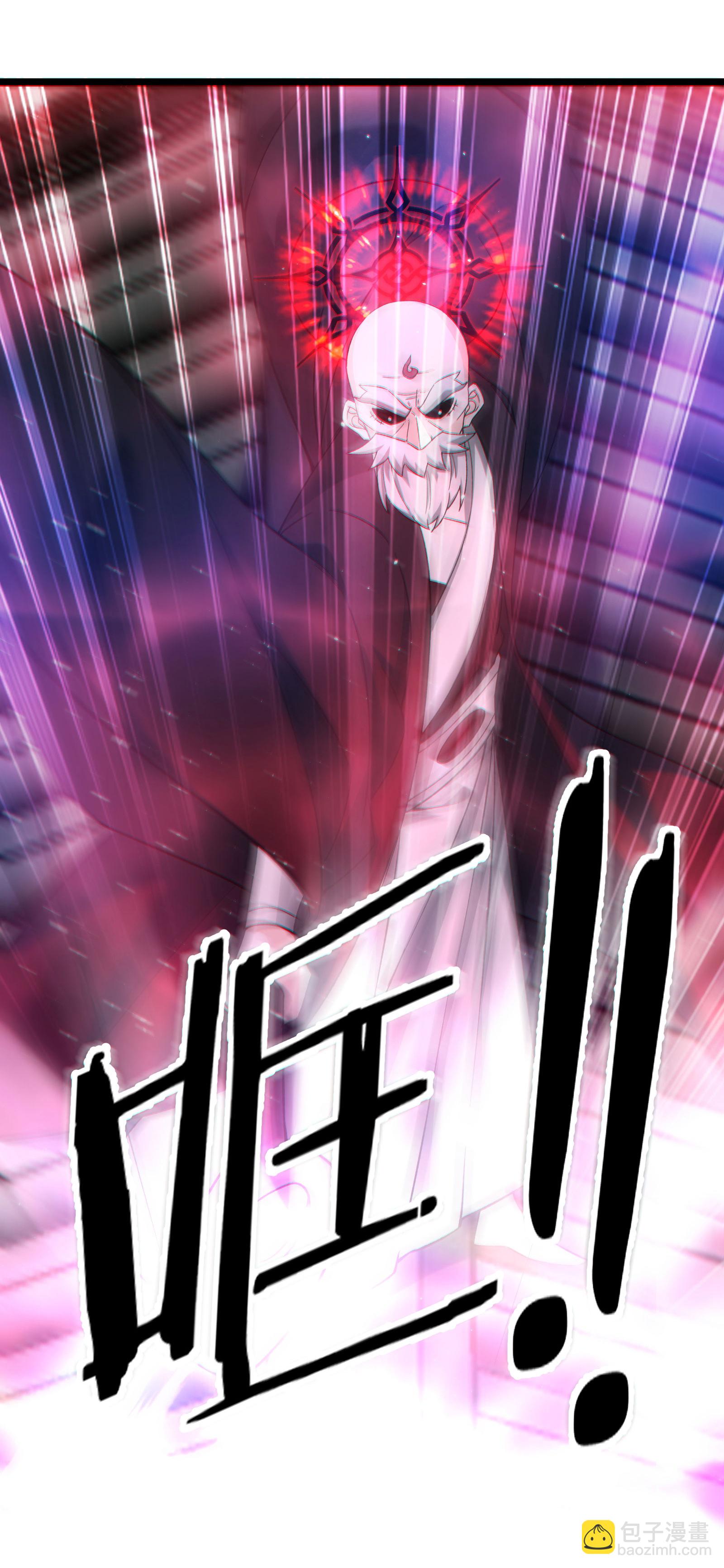 🍣徒弟都是女魔头 第256话 活吞生魂 第9页