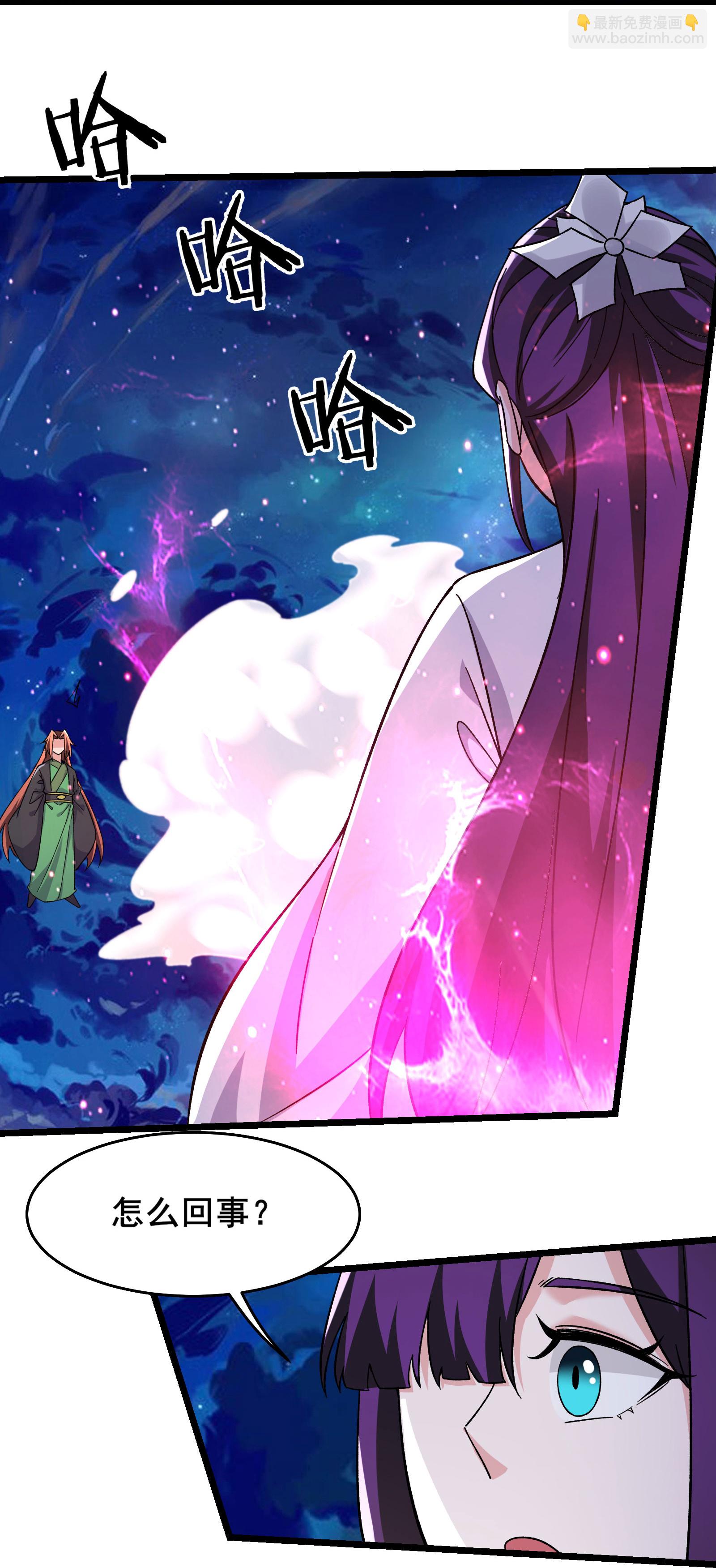 🍣徒弟都是女魔头 第258话 贪心不足蛇吞象 第14页