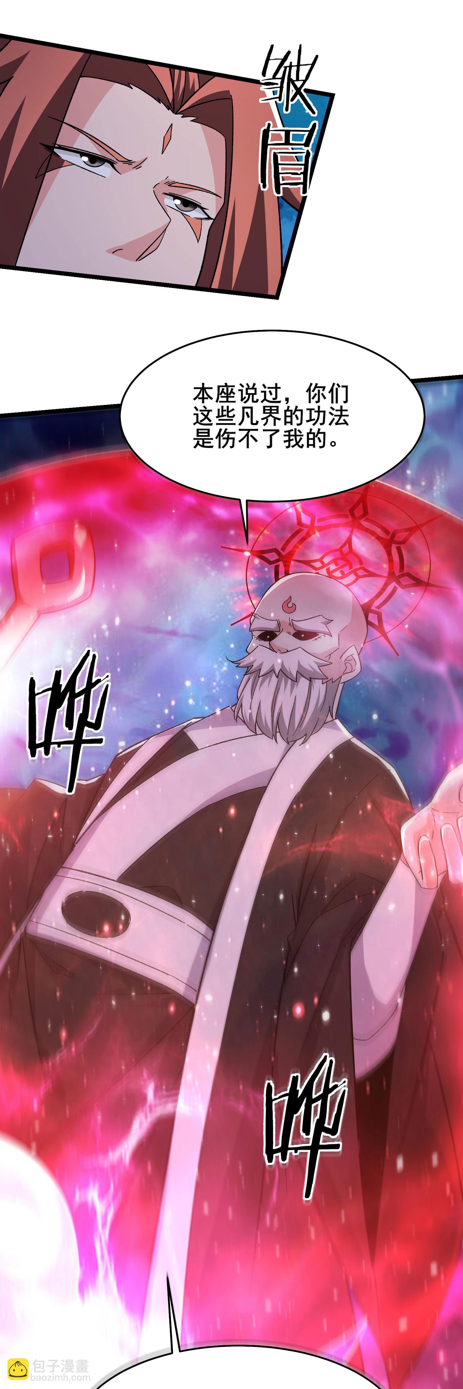 🍣徒弟都是女魔头 第258话 贪心不足蛇吞象 第15页