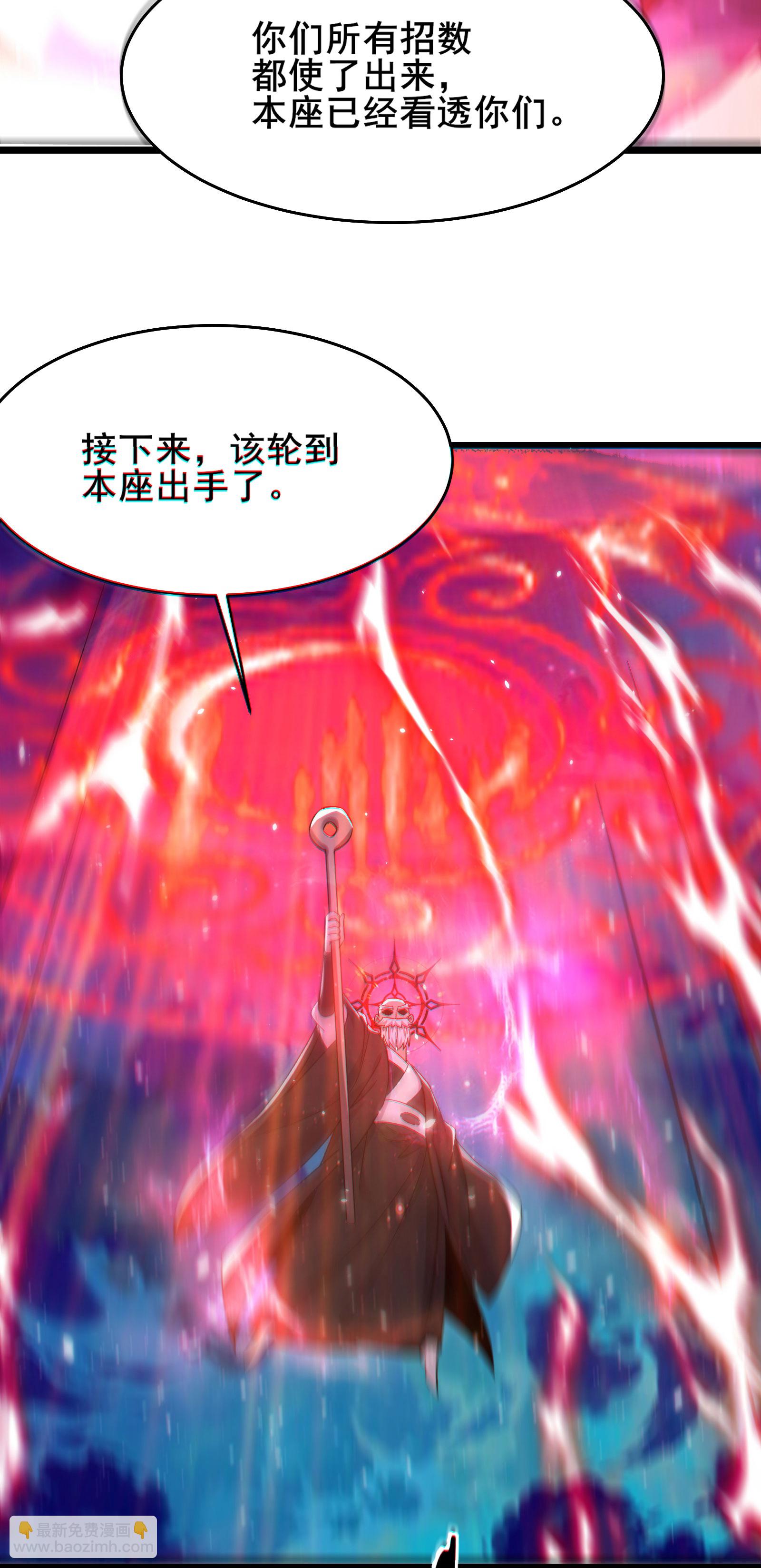 🍣徒弟都是女魔头 第258话 贪心不足蛇吞象 第16页
