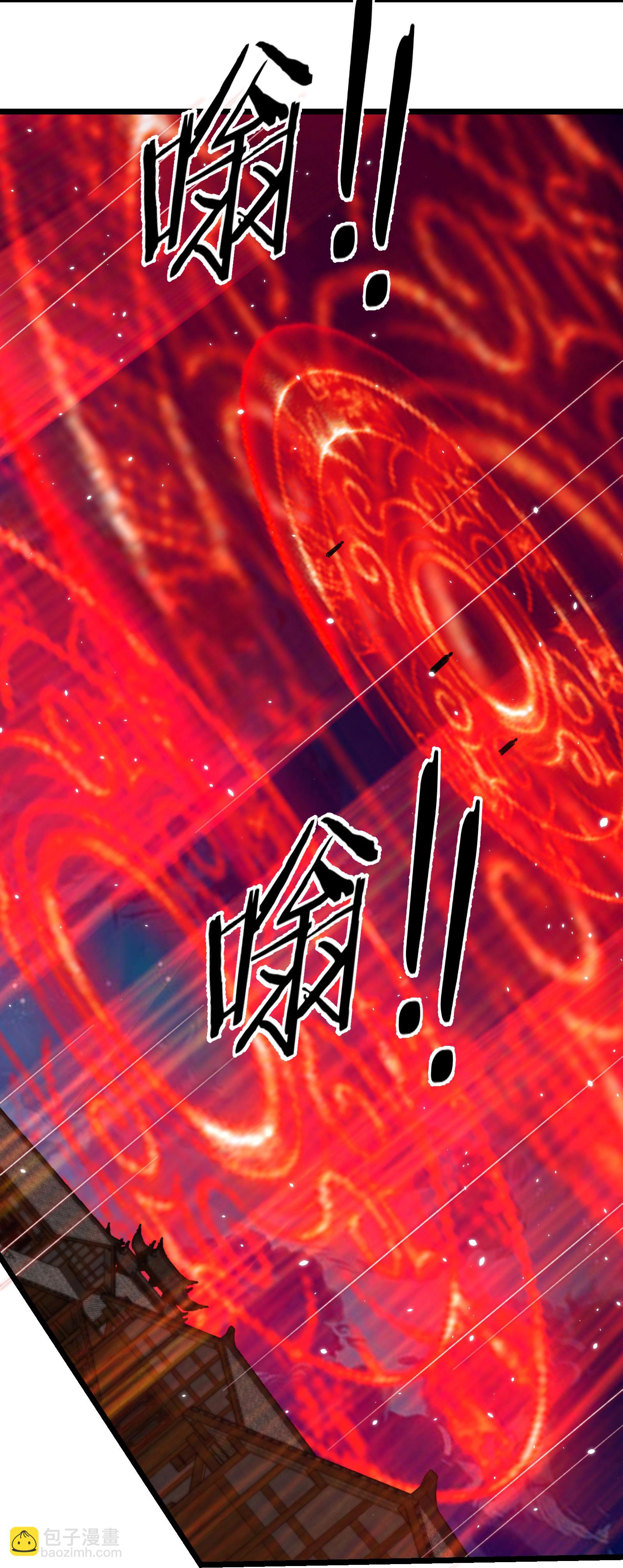 🍣徒弟都是女魔头 第258话 贪心不足蛇吞象 第17页