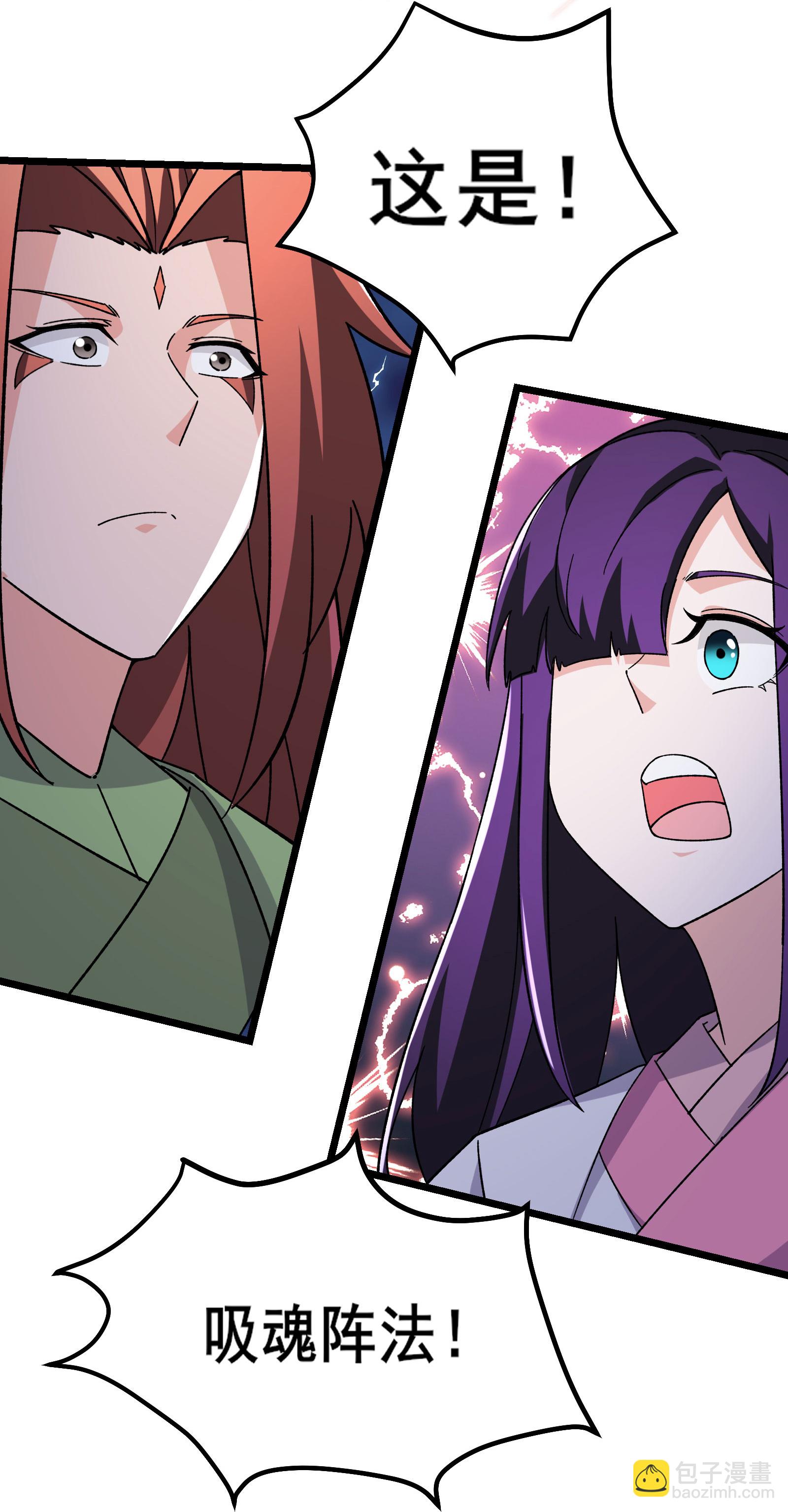🍣徒弟都是女魔头 第258话 贪心不足蛇吞象 第18页