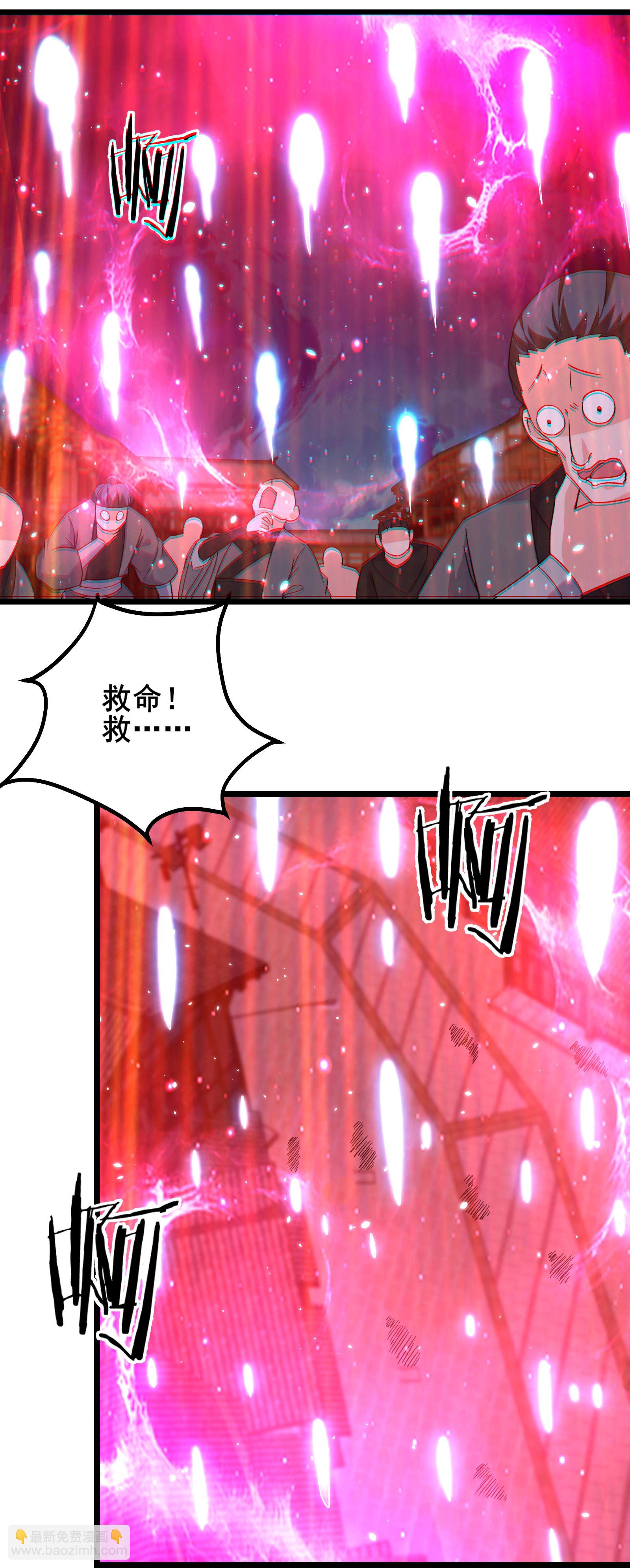 🍣徒弟都是女魔头 第258话 贪心不足蛇吞象 第19页