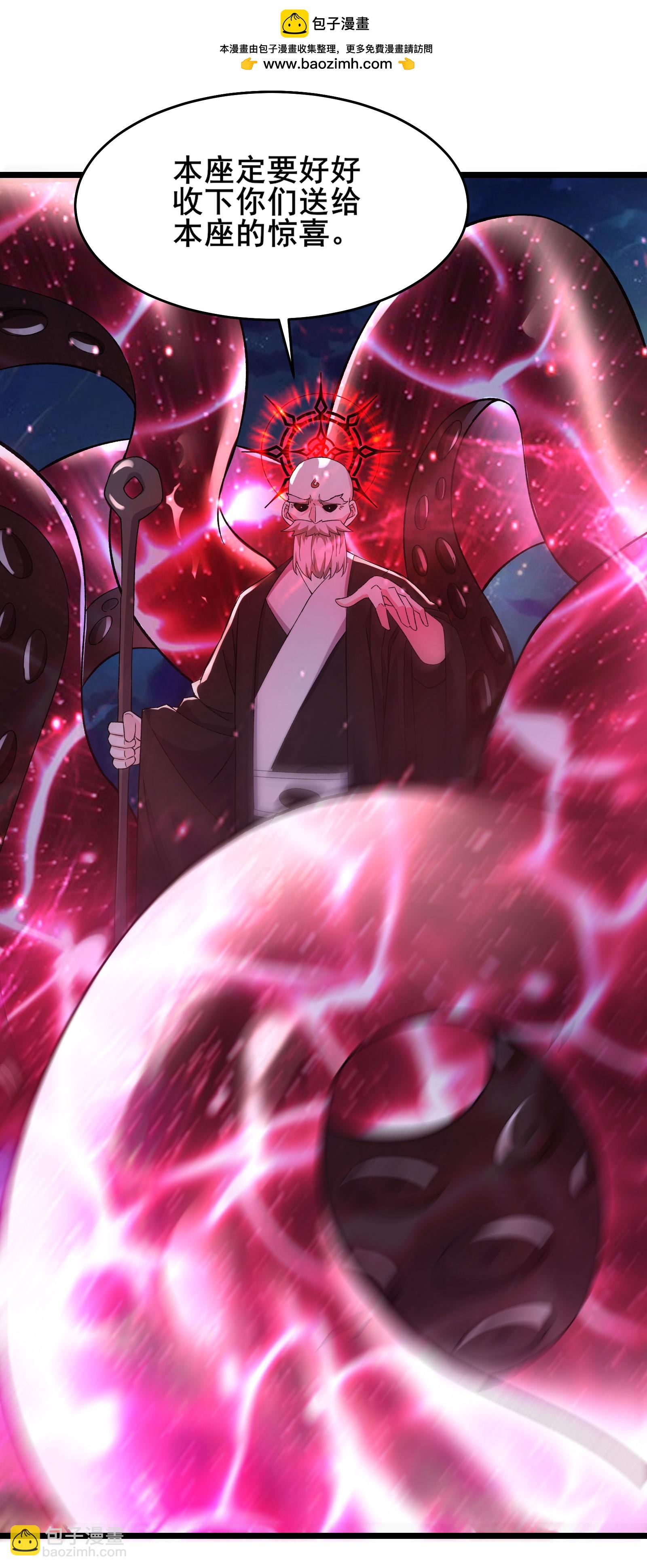 🍣徒弟都是女魔头 第258话 贪心不足蛇吞象 第2页