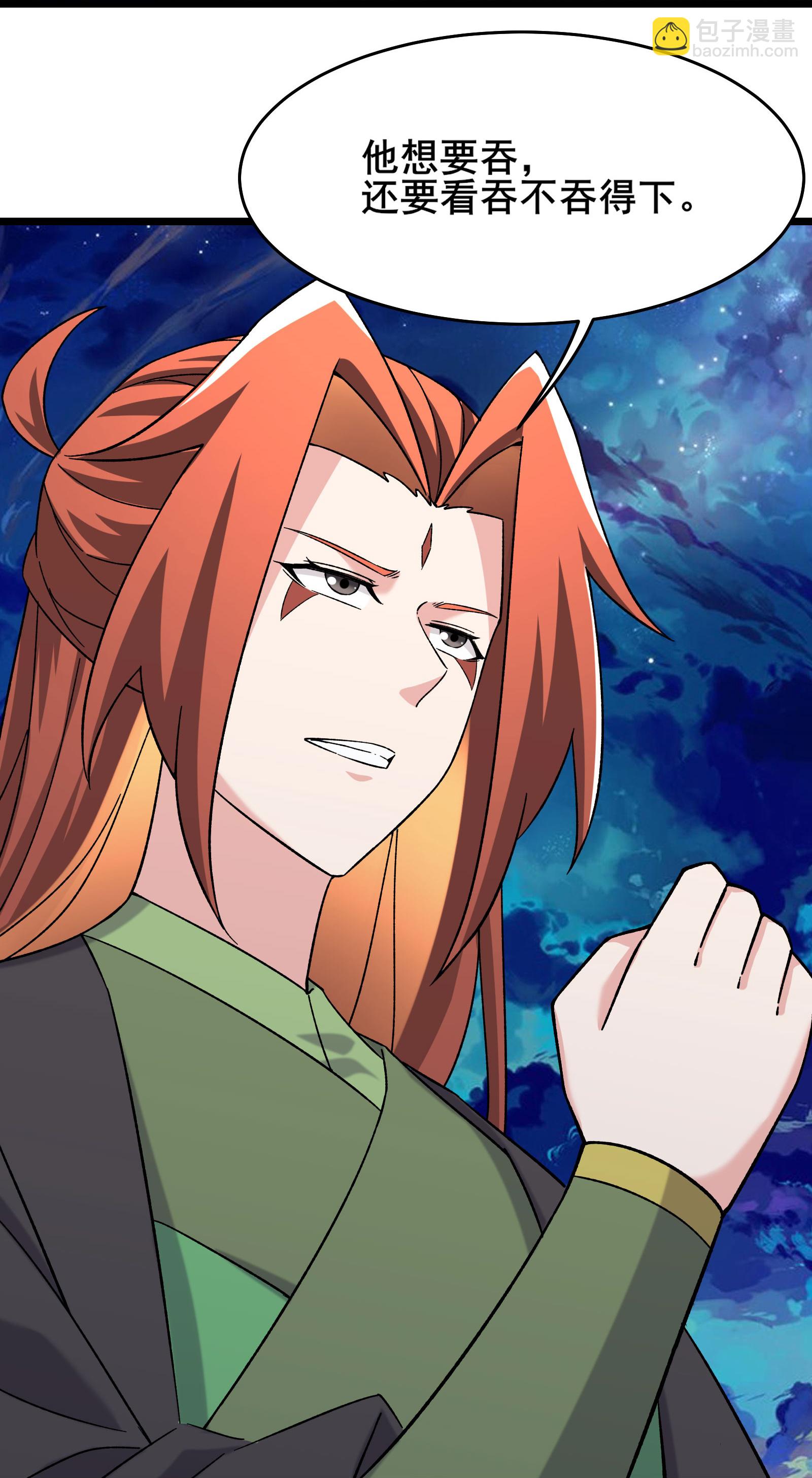 🍣徒弟都是女魔头 第258话 贪心不足蛇吞象 第23页