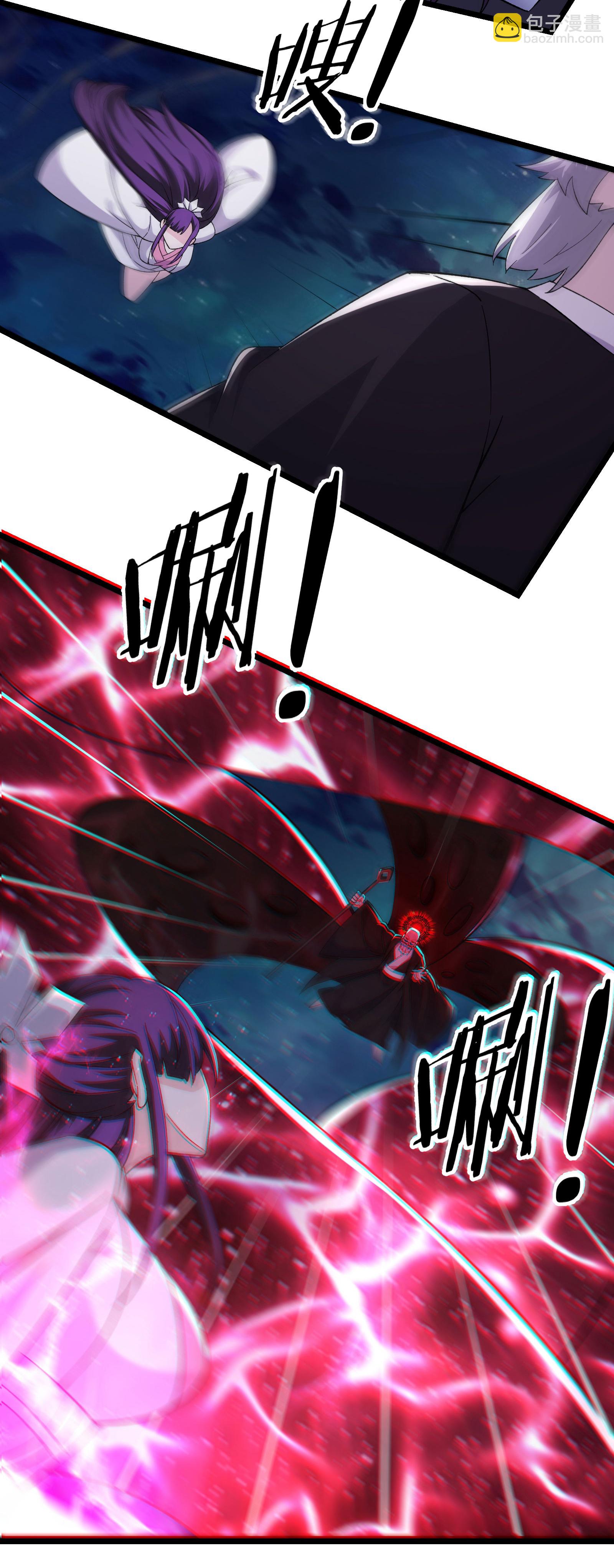 🍣徒弟都是女魔头 第258话 贪心不足蛇吞象 第5页