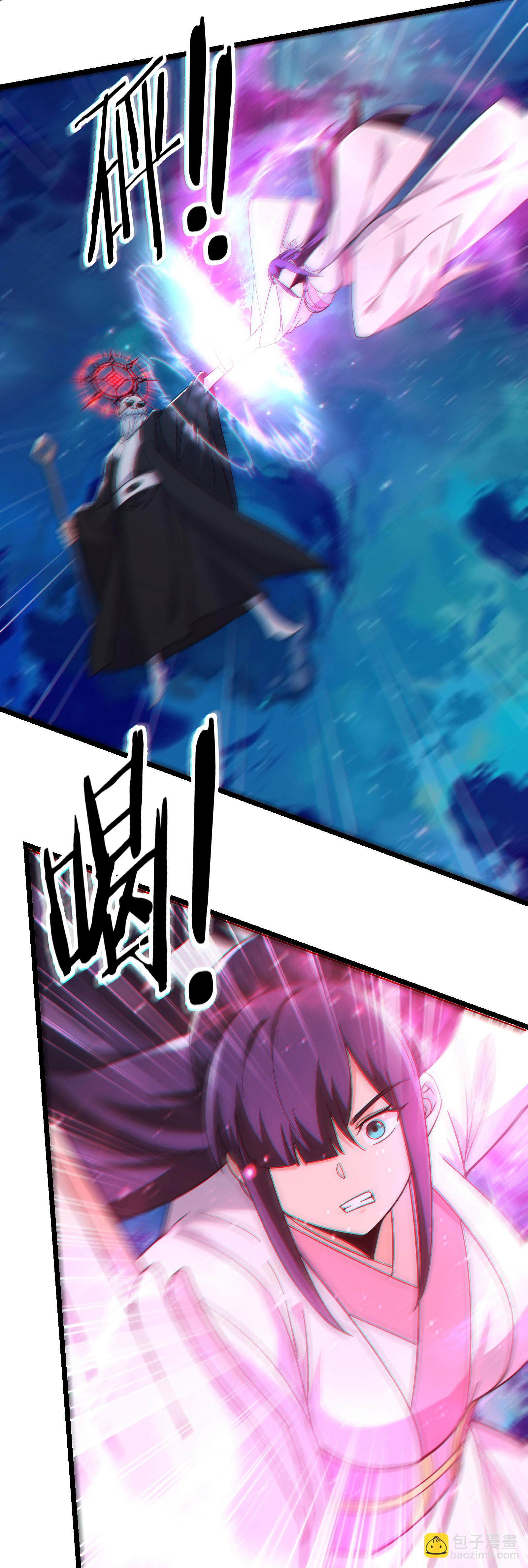 🍣徒弟都是女魔头 第258话 贪心不足蛇吞象 第9页