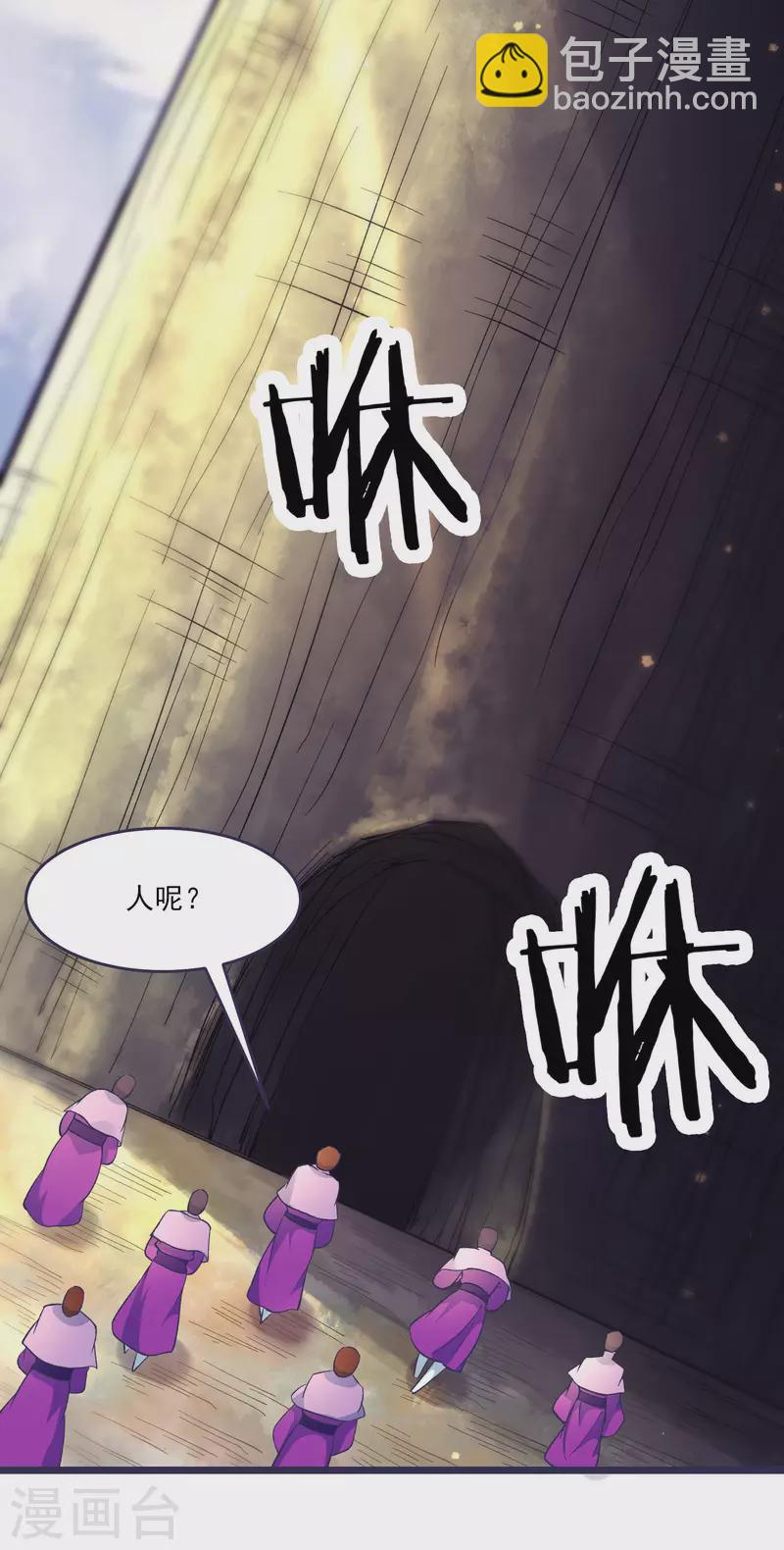 🍣徒弟都是女魔头 第24话 熟悉的狩猎方式 第14页