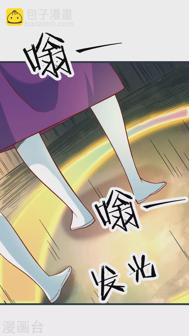 🍣徒弟都是女魔头 第24话 熟悉的狩猎方式 第15页