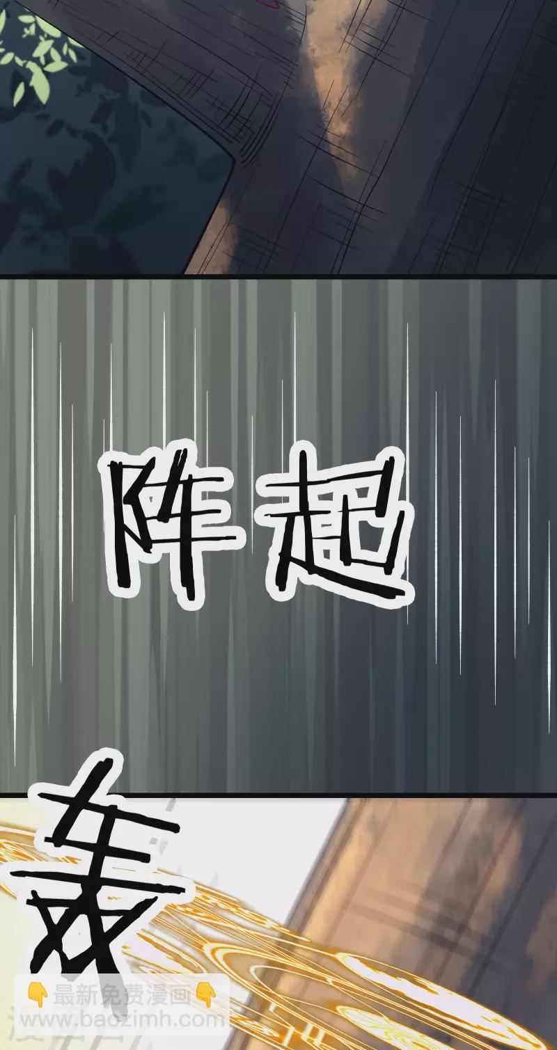 🍣徒弟都是女魔头 第24话 熟悉的狩猎方式 第20页