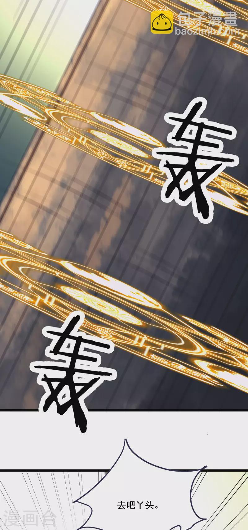 🍣徒弟都是女魔头 第24话 熟悉的狩猎方式 第21页