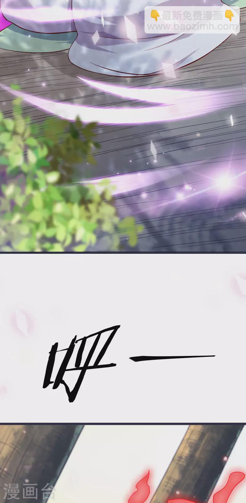 🍣徒弟都是女魔头 第24话 熟悉的狩猎方式 第29页