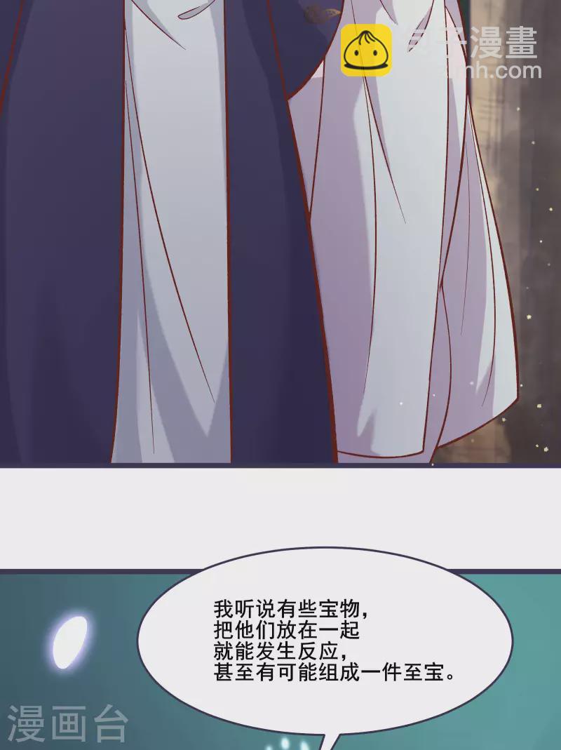 🍣徒弟都是女魔头 第24话 熟悉的狩猎方式 第37页