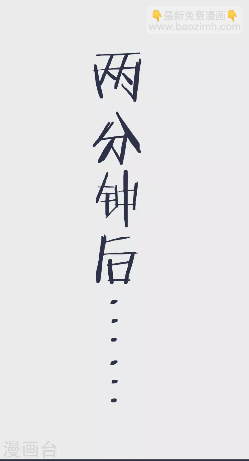 🍣徒弟都是女魔头 第24话 熟悉的狩猎方式 第4页