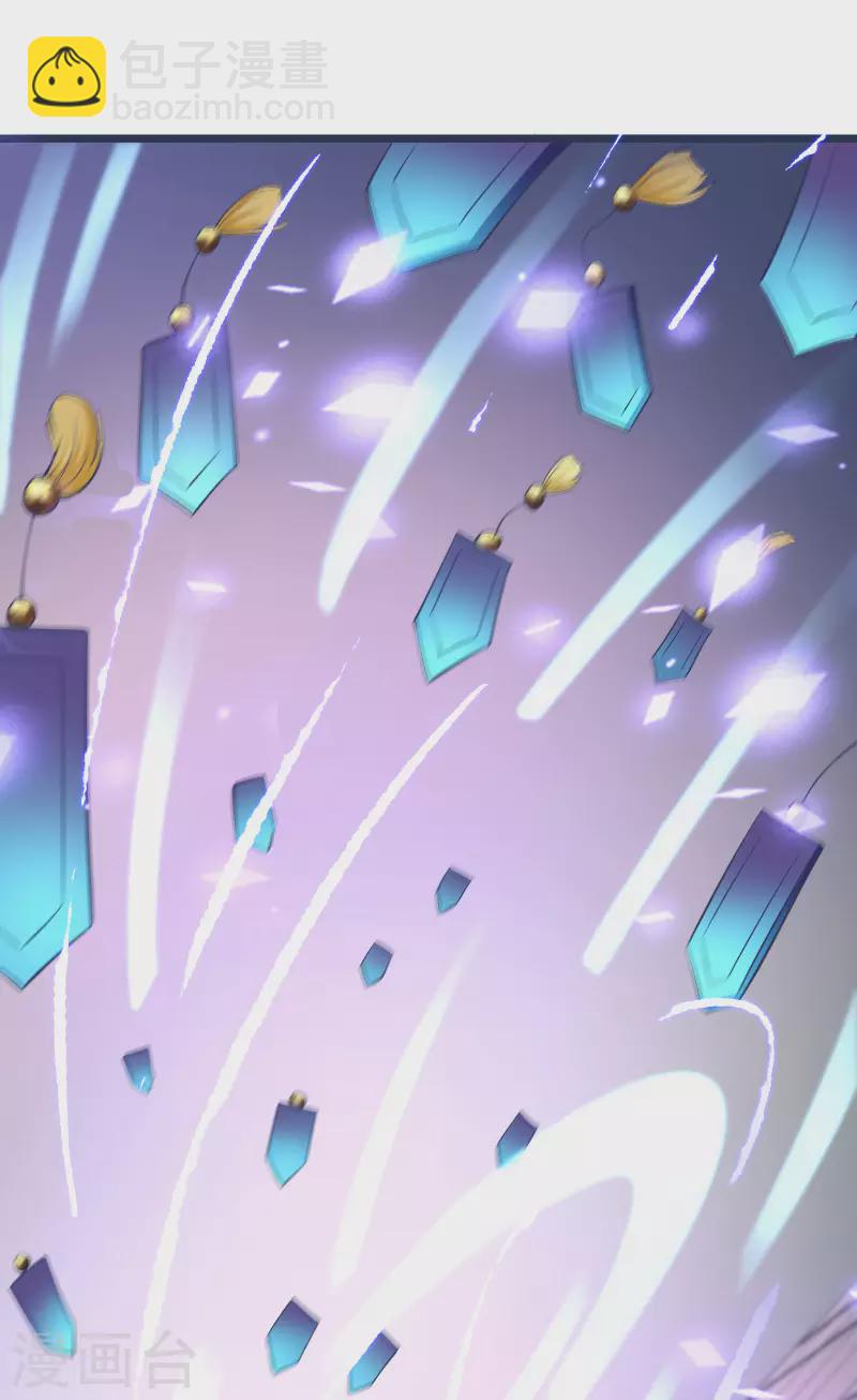 🍣徒弟都是女魔头 第24话 熟悉的狩猎方式 第40页
