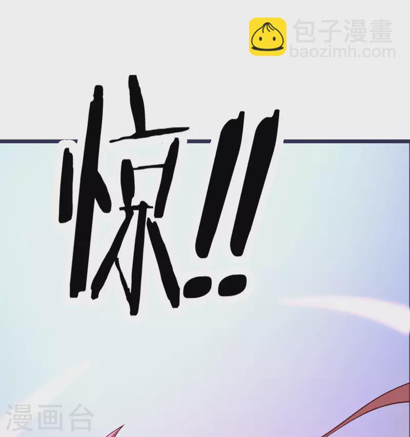 🍣徒弟都是女魔头 第24话 熟悉的狩猎方式 第44页