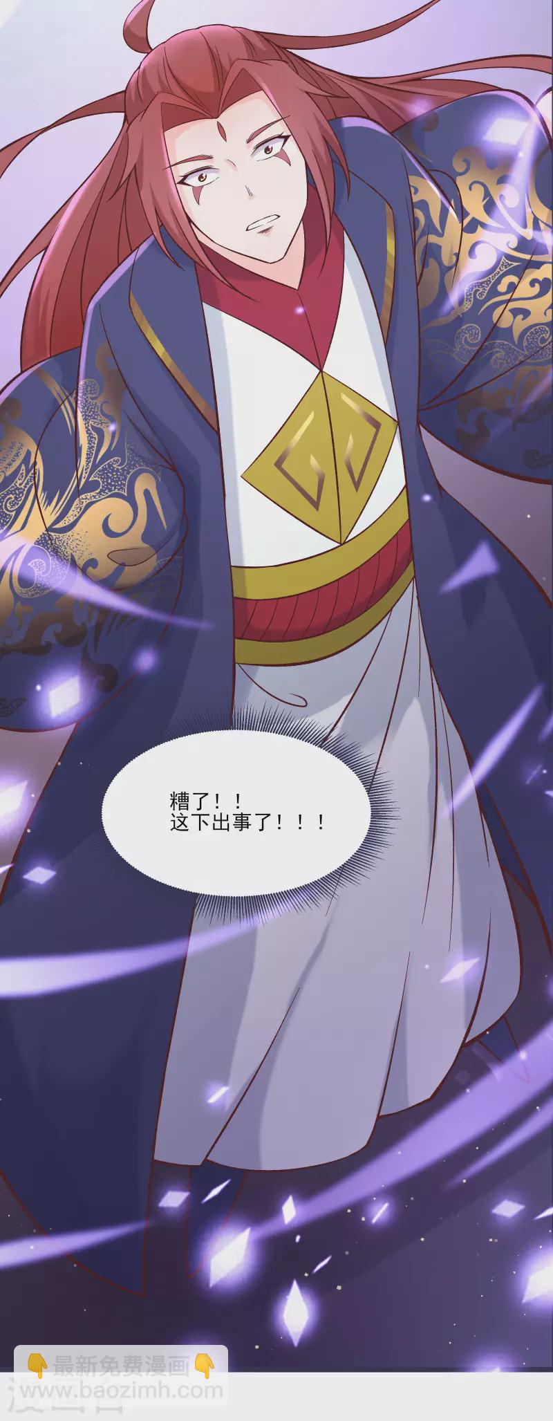 🍣徒弟都是女魔头 第24话 熟悉的狩猎方式 第45页
