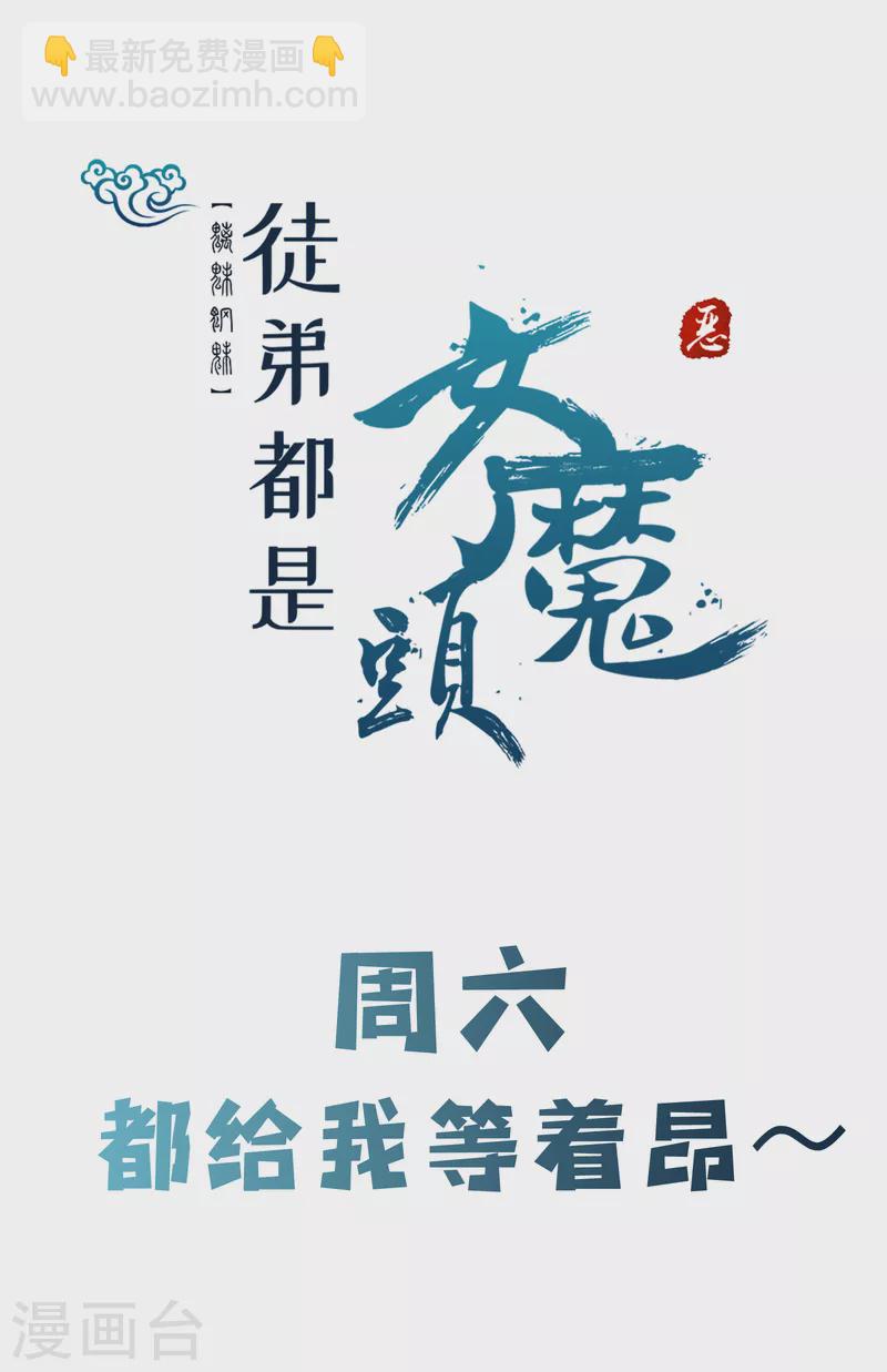 🍣徒弟都是女魔头 第24话 熟悉的狩猎方式 第46页