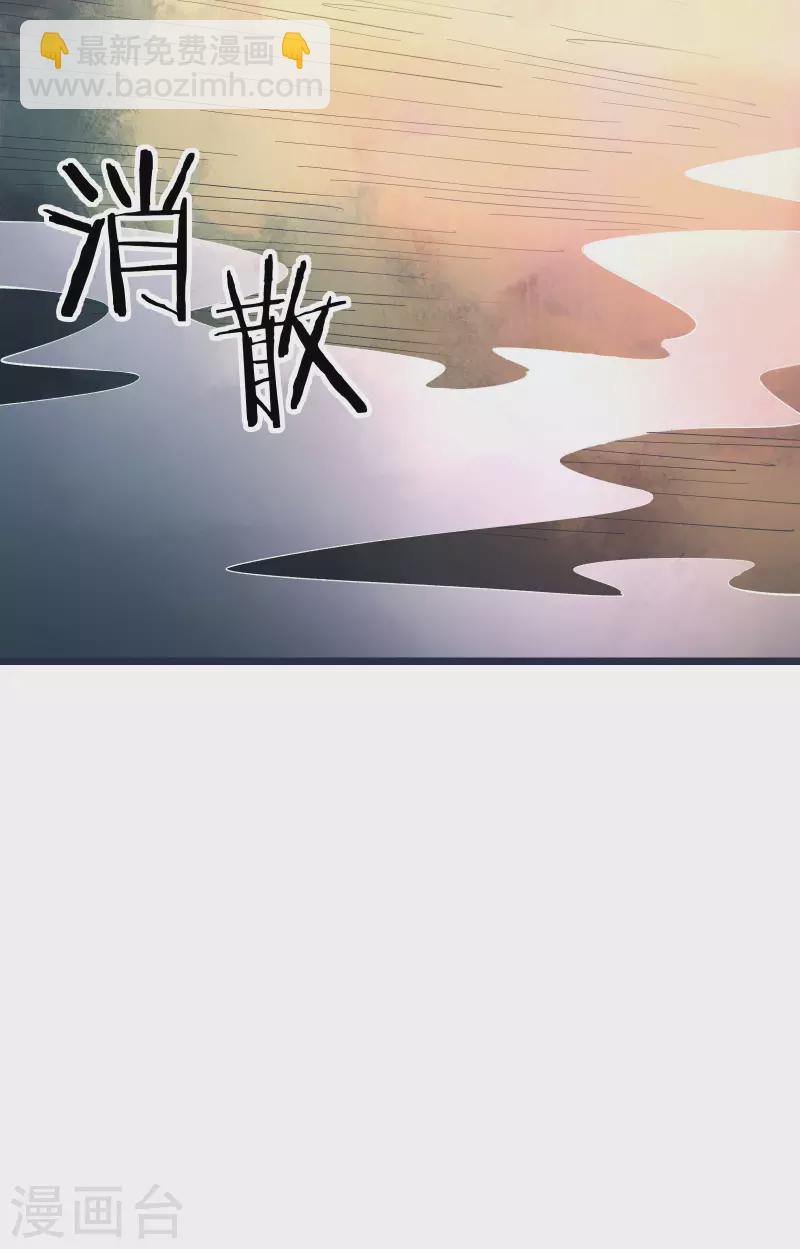 🍣徒弟都是女魔头 第24话 熟悉的狩猎方式 第6页