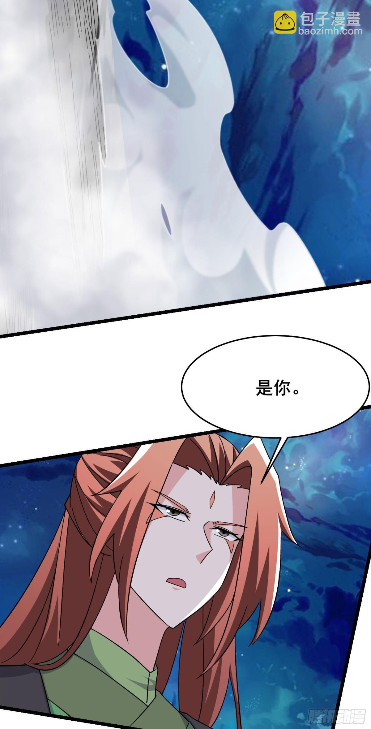 🍣徒弟都是女魔头 第260话 大结局 第25页