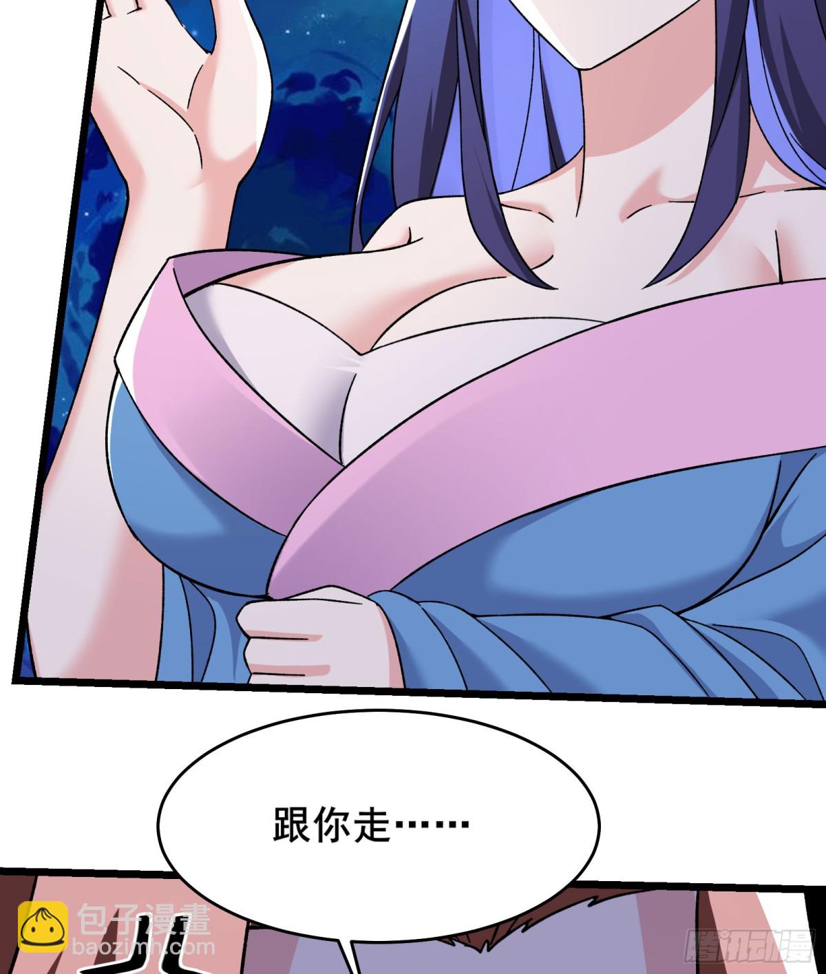 🍣徒弟都是女魔头 第260话 大结局 第32页