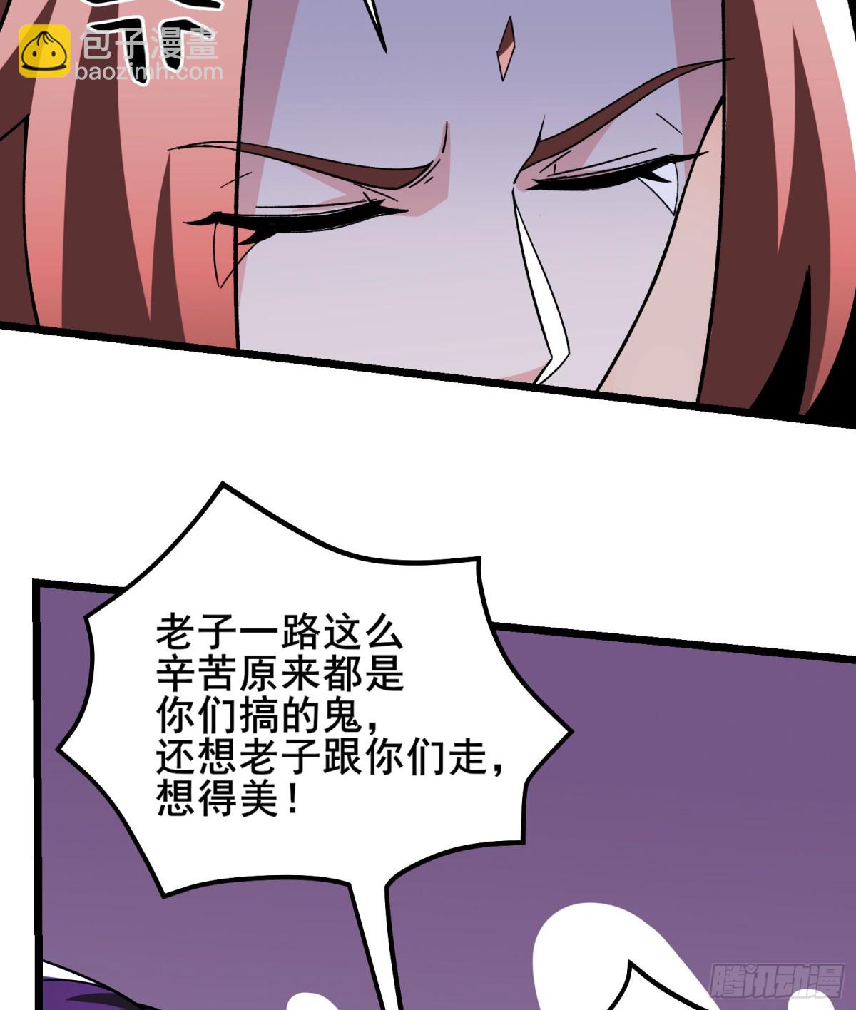 🍣徒弟都是女魔头 第260话 大结局 第33页